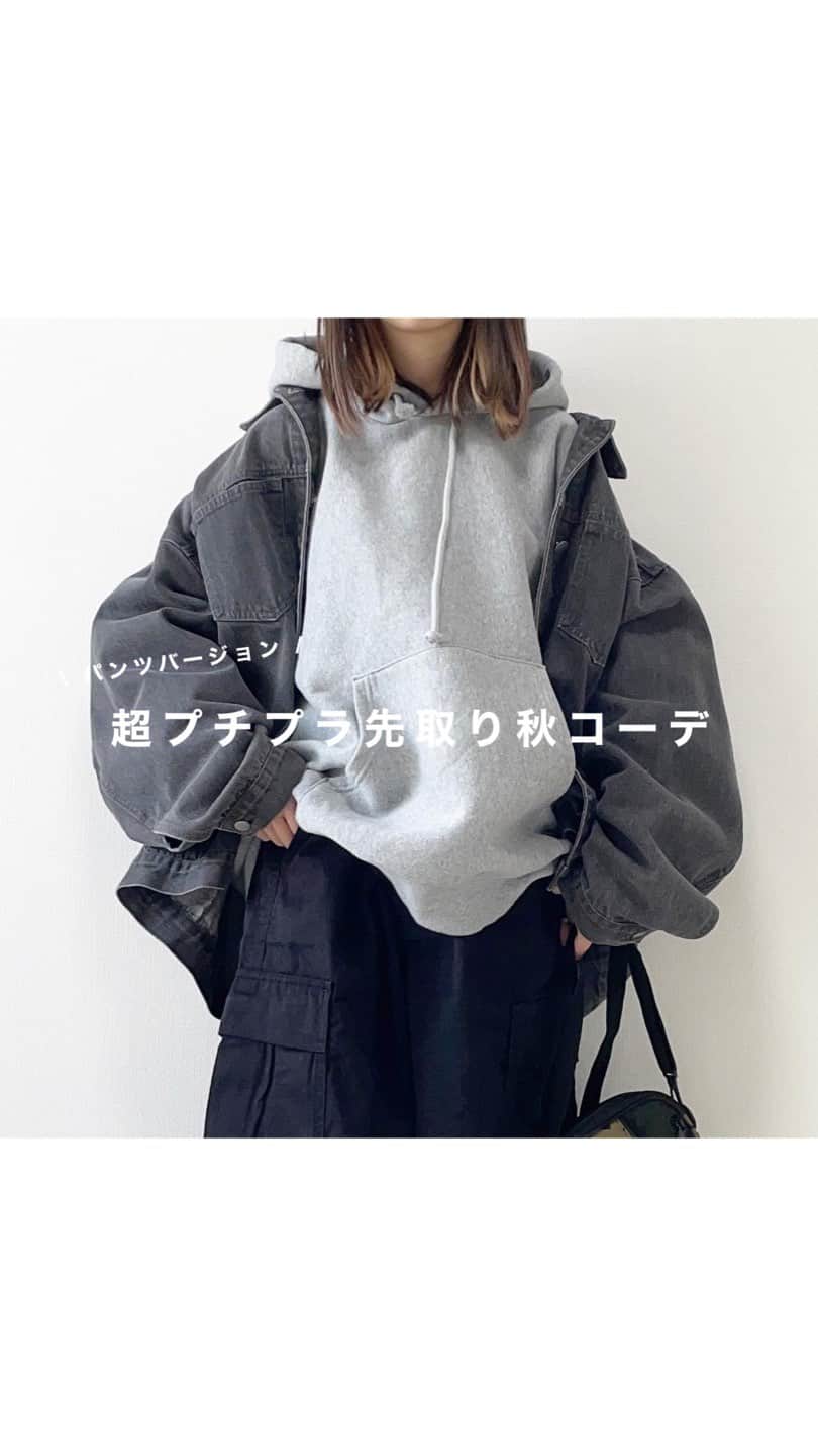 mero*のインスタグラム：「2つ前に投稿したリールのパンツバージョン🐼 . . . 2つ前に投稿したリールのパンツバージョン . パンツ履くなら 足を出さないコーデにするなら 何着たら良いですか？って質問を沢山頂いたので…🥺 . . . ・tops：GU  ヘビーウェイトビッグ スウェットプルオーバー XL . ・pants：GU カーゴプルオンパンツ L . ・outer：SHEIN ウォッシュドボタンフロント デニムジャケット[9879477] . ・bag：apres jour apres jour×ARIAZ ショルダーバッグ[72628958] . . . #秋コーデ #秋服コーデ #秋服 #学生コーデ  #デート #GU #GU購入品 #高校生コーデ #スウェットコーデ #スウェット #プチプラコーデ #SHEIN #SHEIN購入品」