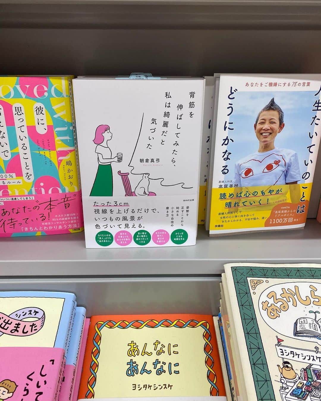 朝倉真弓さんのインスタグラム写真 - (朝倉真弓Instagram)「【書店さんでの本の置かれ方】  書店さんによって、本の置かれ方も周囲の本もさまざまです。  　 印象年齢マイナス10歳 《美姿勢＆品格ウォーキング®︎》  インストラクター・朝倉真弓です。  @mayumi_asakura   　 毎日うるさいな・・・と思われましたら、本当にすみません💦  必要な方に情報が届くよう、何度も投稿、恐れ入ります。  『背筋を伸ばしてみたら、私は綺麗だと気づいた』（WAVE出版）  「姿勢と心と人生は繋がっている」をテーマにしたエッセイです。  書店さんによって、本を置いてくださる様子は様々。  どの棚に置かれるかによって、周囲の本のラインナップが異なります。  エッセイ本の棚、あるいは美容本の棚に置かれている場合が多いようです。  ぜひ探してみてくださいね❤️  　 書店イベントにもぜひ足をお運びくださいませ。  正直、集客に苦戦しております・・・。  どうぞよろしくお願いいたします。  　 ▼ 9/23 有隣堂アトレ川崎店 https://www.wave-publishers.co.jp/20230923talkevent/   ▼ 10/1 湘南T-SITE https://store.tsite.jp/shonan/event/beauty-health/35593-1359350830.html   　 プロフィール欄ハイライト「書店イベント」よりそれぞれのページに飛んでいただけるようにしております。  どうぞよろしくお願いいたします。  　 #背筋を伸ばしてみたら私は綺麗だと気づいた #私は綺麗   #WAVE出版 #本の紹介 #新刊紹介   #品格ウォーキング #美姿勢 #ウォーキング講師 #ウォーキングインストラクター  #ウォーキング #ポージング #グレイヘアモデル #グレイヘア #朝倉真弓」9月16日 20時00分 - mayumi_asakura