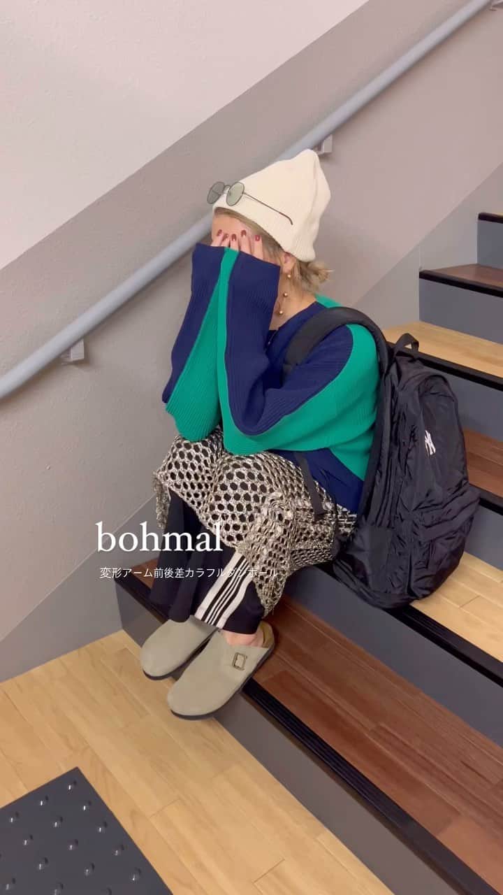 natsupoo0315のインスタグラム：「こりゃかわゆいニットちゃん！ 去年も着てたけど今年の新色の 前後配色デザインがおしゃれなやつ🧶 袖たぽも好きやし着心地も🙆‍♀️✨  @bohmal_official   #PR #bohmal #ボマール #bohmal_official #bohmal_style #ダンボールニット #カラーコーデ  #GU#GRL#レイヤードコーデ#ラインパンツ#リアルレザークロッグサンダル#スリッポン#ニット帽 #大人カジュアル#カジュアル#高身長#高身長コーデ#メンズライク#骨格ナチュラル#カジュアルコーデ#オーバーサイズ」