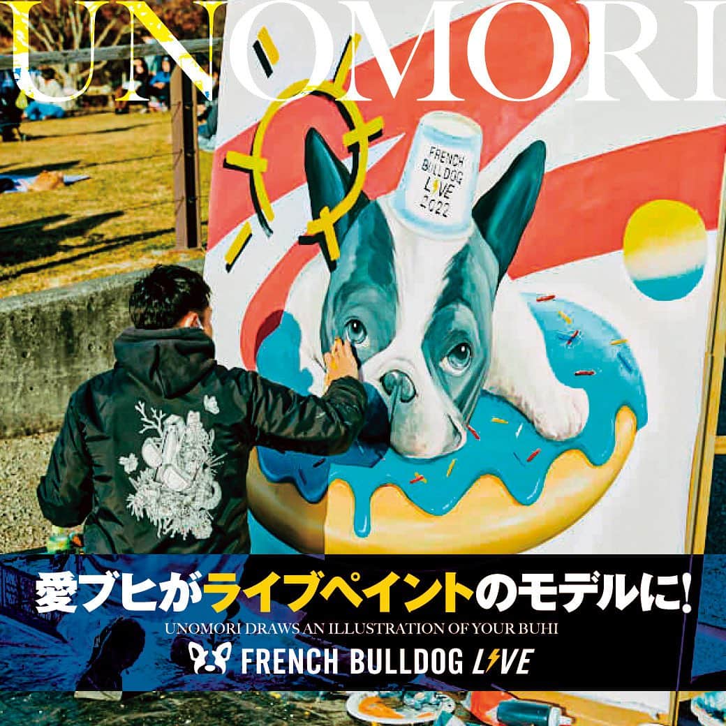 French Bulldog Lifeのインスタグラム：「【愛ブヒがライブペイントのモデルに！】フレブルLIVE 投稿キャンペーン【第2弾】  「フレブルLIVE 2023」は、来月10月28日(土)・29(日)の2days！  今年もライブペインターとして、絵描きのunomori（ウノモリ）さんの出演が決定！ @unomori9  そこで！  ライブペイントのモデルになってくれるフレンチブルドッグを、投稿キャンペーンで決めたいと思います！  巨大パネルに愛ブヒが描かれる過程、それが完成した感動は、一生できない体験かも。  ★参加方法はフレブルライフをチェック ストーリーまたはプロフィールからどうぞ @french.bulldog.life  #フレブルLIVE #フレブルLIVE行くよ」