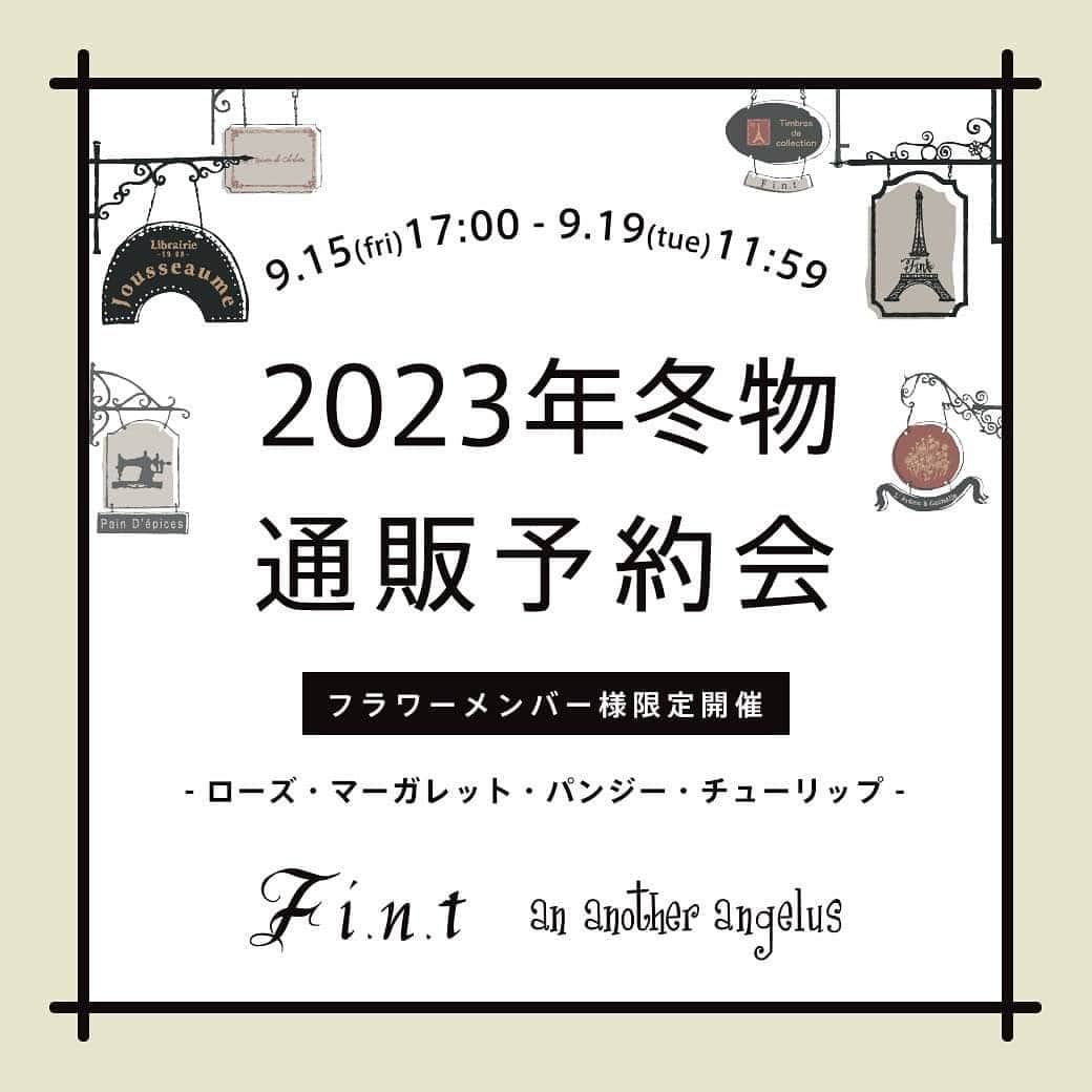 F i.n.t_officialさんのインスタグラム写真 - (F i.n.t_officialInstagram)「. . ⁡ ･･─･･─･･─･･─･･ ⁡ 𝐧𝐞𝐰 𝐚𝐫𝐫𝐢𝐯𝐚𝐥📚🤍 ⁡ ･･─･･─･･─･･─･･ ⁡ ゆったりとした腰丈のサイズ感が 季節の変わり目に羽織やすい ニットカーディガンが登場🧶 ⁡ 配色のステッチデザインが キャッチーなアクセントに◎ ⁡ - 𝘪𝘵𝘦𝘮 - ☑︎#配色ステッチ使い腰丈ニットカーディガン/F i.n.t off white×gray/green/gray ¥8,580 (tax in) ⁡ ⁡ \ 𝑬𝒗𝒆𝒏𝒕 / ⁡ ⁡  𝟐𝟎𝟐𝟑 𝑊𝑖𝑛𝑡𝑒𝑟 𝐶𝑜𝑙𝑙𝑒𝑐𝑡𝑖𝑜𝑛  𝑃𝑟𝑒 𝑂𝑟𝑑𝑒𝑟 𝑠𝑡𝑎𝑟𝑡❄️ ￣￣￣￣￣￣￣￣￣￣￣￣￣ ⁡ フラワーメンバー様限定の 【2023年冬物通販予約会】開催中📢✨ ⁡ ⁡ 【開催日程】 9/15(金) 17:00～9/19(火)11:59まで ⁡ 【ご予約特典】 ■送料無料🛒 ■10%OFFクーポンプレゼント🎟🤍 (ご予約特典のクーポンは、 11月ごろにF i.n.t公式通販サイト内マイページにて配信予定です)  ご予約商品は、ご自宅への通常配送、 またはお好きな店舗でのお支払い&受け取りが可能です。 ⁡ ⁡ 𝐚𝐧 𝐚𝐧𝐨𝐭𝐡𝐞𝐫  𝐚𝐧𝐠𝐞𝐥𝐮𝐬 𝐏𝐎𝐏 𝐔𝐏 𝐒𝐇𝐎𝐏 開催中🎩 ￣￣￣￣￣￣￣￣￣￣￣￣￣ ⁡ 【開催場所】 an another  angelus 3 rooms新宿ミロード店 @an3_3rooms  ⁡ 【出店ブランド様】 Joëlle（ジョエル）様 @joelle ⁡ Joëlleという名の架空の人物をイメージした帽子店 古き良き時代のアンティークやヴィンテージからインスパイアを受け、現代の生活にも馴染むデザインを1点1点熟練の職人の手により制作しています ⁡ 【開催期間】 09.14 Thu- 09.19 Tueの6日間限定 ⁡ ぜひこの機会にショップへお越しください 皆さまのご来店を心よりお待ちしております ・ ・ ・ ⁡ #fint #2023AW #2023autumn #fashion  #AutumnCollectio‪n  #フィント#置き画 #置き画倶楽部 #おきがくらぶ  #レトロ #レトロコーデ #プレッピー #プレッピーコーデ #カーディガン #ニットカーデ ⁡ . .」9月16日 20時51分 - fi.n.t_official
