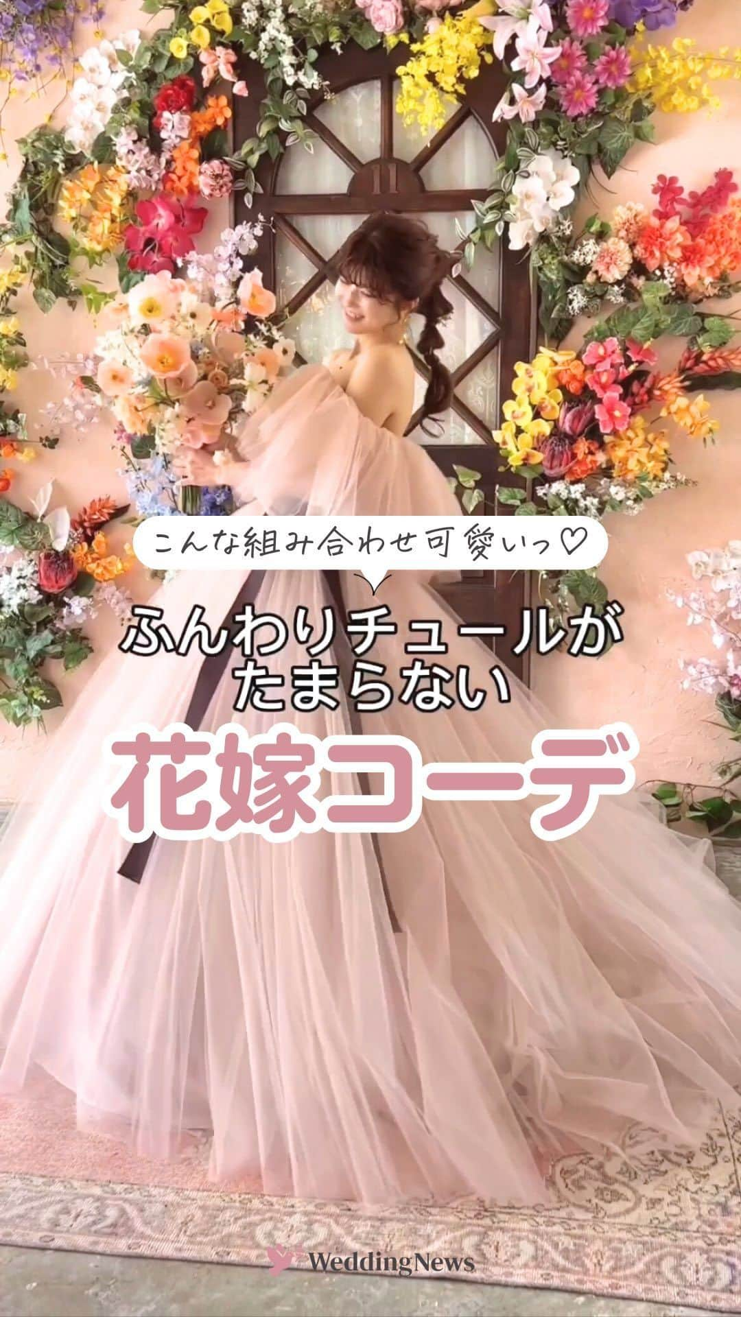 プレ花嫁の結婚式準備アプリ♡ -ウェディングニュースのインスタグラム