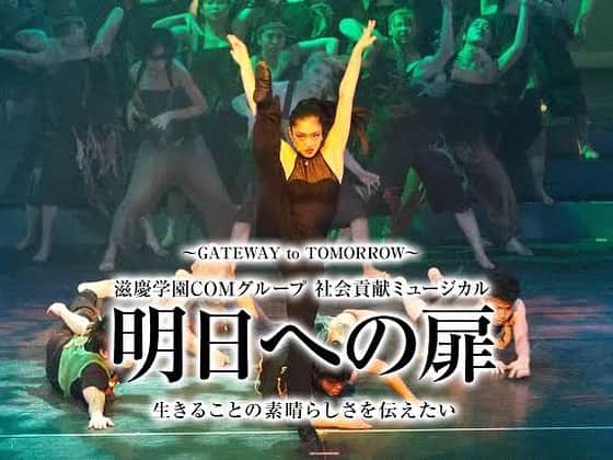 tsmshibuya_datokyoさんのインスタグラム写真 - (tsmshibuya_datokyoInstagram)「ミュージカル『明日への扉』一次オーディションが行われました！  キャスト、ダンサー、それぞれがスキルを披露し、配役に挑みました。  明日への扉 東京公演は 来年1月に本番を迎えます！ 是非お越しください😊  🌻🌻🌻🌻🌻🌻🌻  日程🌻2024年1月26日(金)27日(土)  会場🌻江戸川区総合文化センター　大ホール   #ミュージカル #オーディション #ミュージカル俳優 #ミュージカル俳優になりたい #ダンサー -#ダンサー募集 #ダンサーオーディション #俳優 #映画 #映画好きな人と繋がりたい #声優 #声優さん #声優志望 #datokyo #明日への扉 #tokyo #shibuya #高校生 #高2 #高1 #高3 #ljk #進路 #進路相談 #専門学校 #演劇 #演劇部 #舞台 #舞台俳優 #タレント」9月16日 21時53分 - datokyo_tsmshibuya