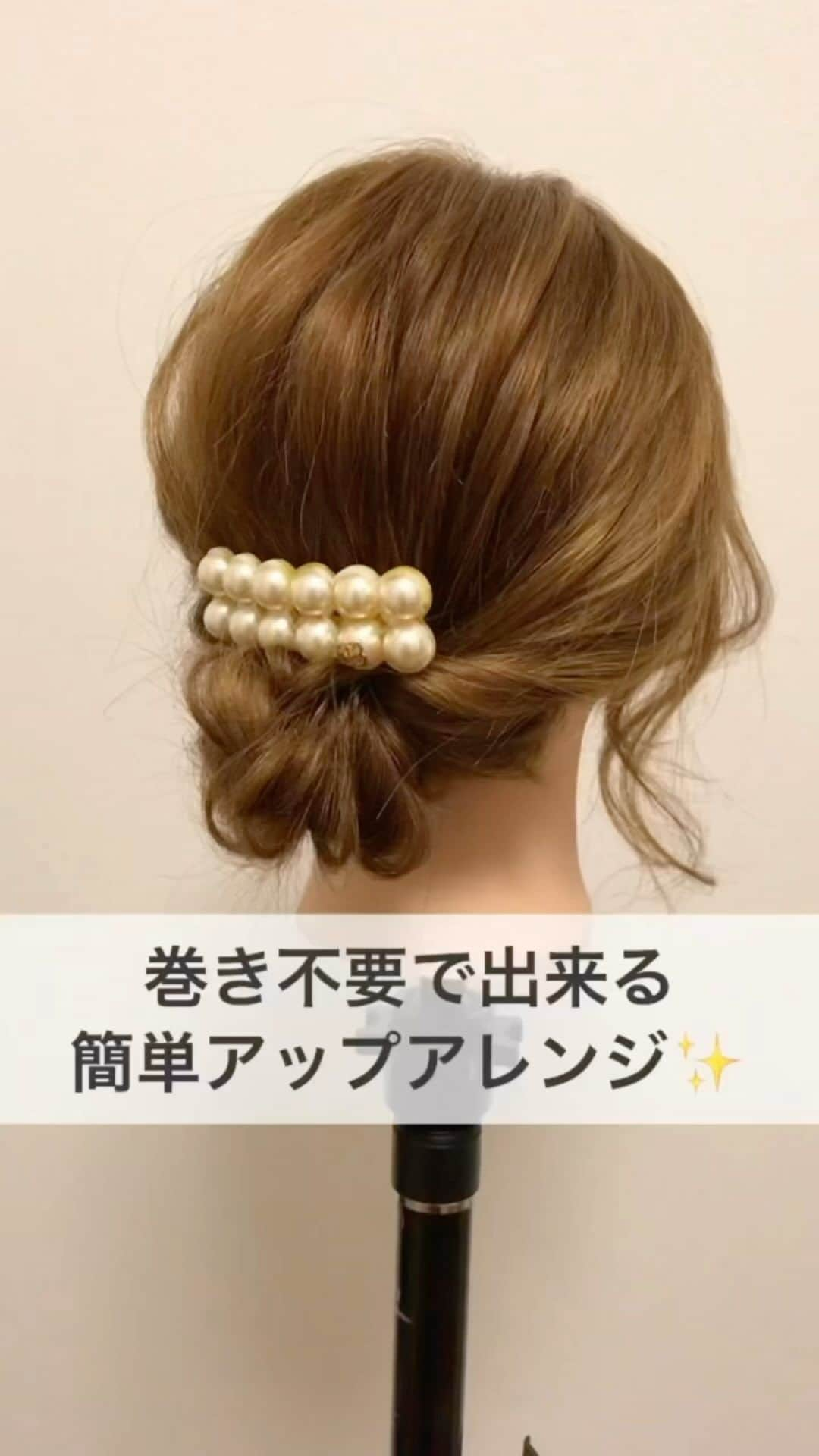 TWiGGY『mizunotoshirou』のインスタグラム：「寝起きスタートOK🙆‍♂️時短アップアレンジ  #ヘアアレンジ #ヘアセット #アップアレンジ」