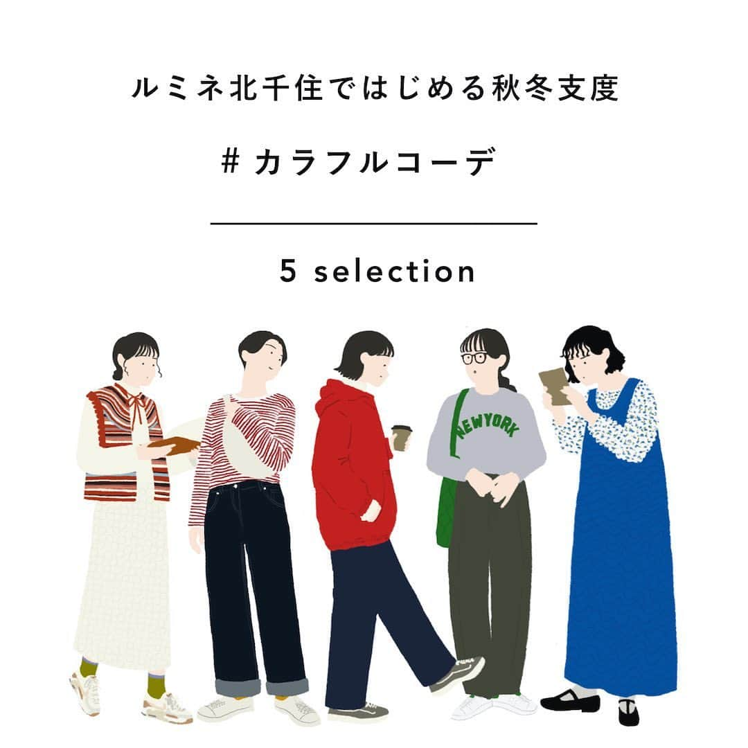 ルミネ北千住のインスタグラム：「＼ルミネ北千住インスタグラムコラボ企画！／  イラストレーター うすいの ルミネ北千住ではじめる秋冬支度👢 ・ 前回の「ジャケットコーデ」に続く第二弾は、 色を主役に楽しむ「カラフルコーデ」のご提案です🌈 ・ ●コラボ企画とは？ 1日1枚ファッションのイラストを投稿する、 人気イラストレーター うすい(@uuuuuuu_sui)が、 ルミネ北千住 (@lumine_kitasenju)でトレンドアイテムをチェック！ ・ ルミネ北千住にあるラインナップの中から、 ベーシックさに大人の遊びごころをプラスした うすいセレクトでコーディネートをお届けします。 ・ #fashion #illustration #1日1絵 #ファッションイラスト #カラフルコーデ #シンプルコーデ #カジュアルコーデ  #大人カジュアル #spickandspan #スピックアンドスパン #beams #ビームス #lowrysfarm#ローリーズファーム #靴下屋 #tabio #ABCマート #abcmart #KBF #ABCマート #abcmart #HARUTA #ハルタ #apartby #アパートバイ #ユニクロ #UNIQLO」