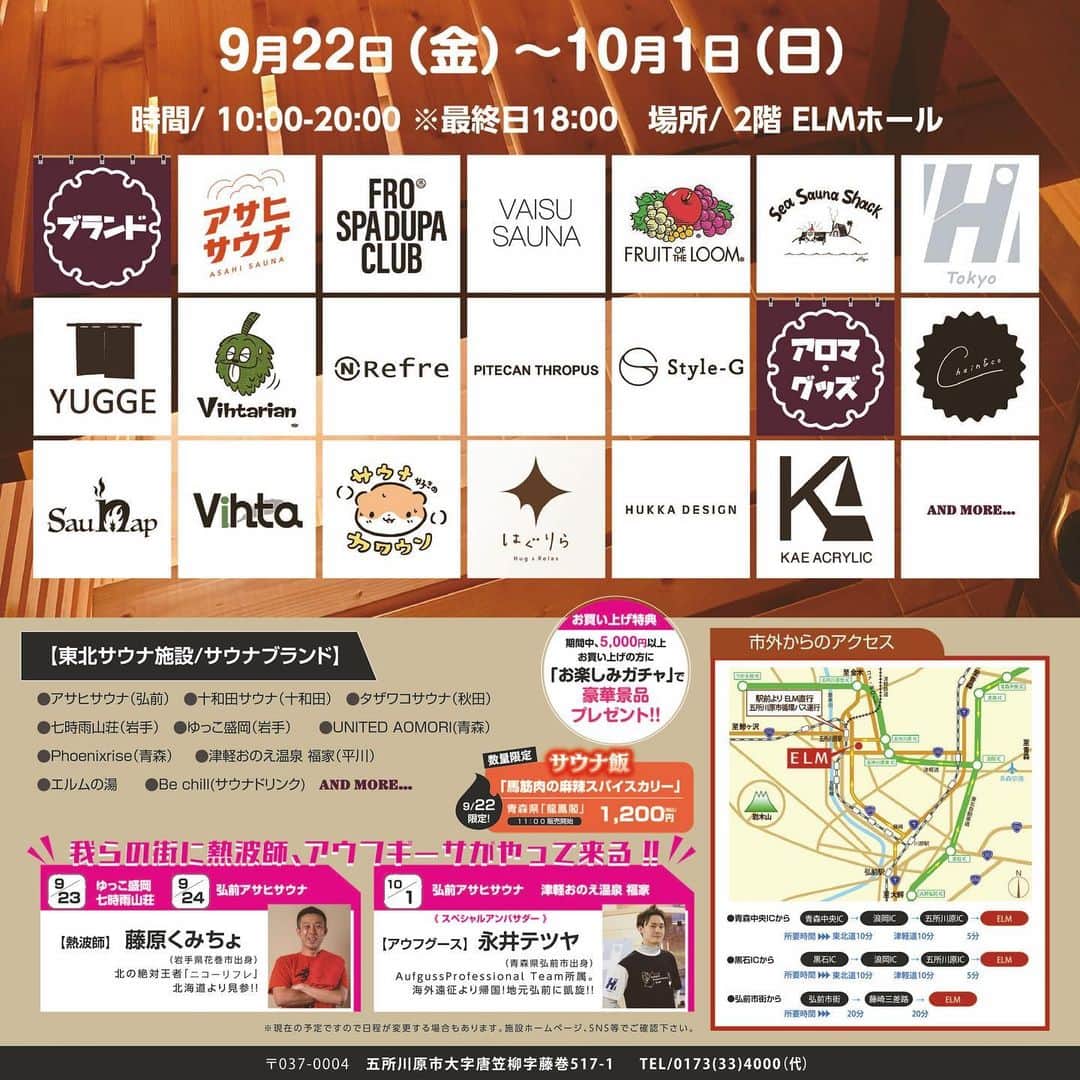 安住麻里さんのインスタグラム写真 - (安住麻里Instagram)「お知らせですーー！ 青森でカワウソグッズ初出店させていただきます！青森のみなさま、何卒よろしくお願いいたします！  9/22-10/1まで！  お店のURLはこちらです！  https://elm-no-machi.jp  #サウナ好きのカワウソ #サウナイベント」9月16日 23時03分 - azumari12