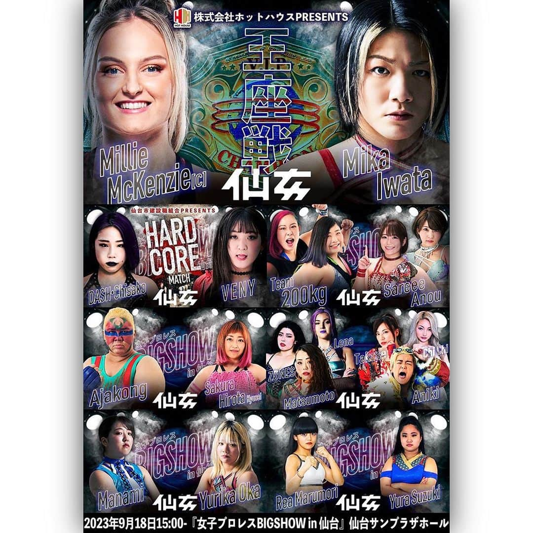 DASH・チサコのインスタグラム：「⁡ ⁡ 『女子プロレスBIGSHOW in 仙台』 🗓2023年9月18日（月祝） ⏰15:00試合開始/14:00開場 📍仙台サンプラザホール 宮城県仙台市宮城野区榴岡５丁目１１−１ ⁡ 【仙台市建設職組合PRESENTS】 (@miyagi_kenren ) ハードコアマッチ DASH・チサコ vs VENY ⁡ スペシャルタッグマッチ ＜チーム200キロ＞橋本千紘&優宇 vs Sareee&安納サオリ ⁡ また、既報のセンダイガールズワールド選手権試合はマッチスポンサーとして【株式会社 #ホットハウス】様にご協力をいただくこととなりました。 ⁡ ------------ ⁡ ◆全対戦カード◆ 第1試合 シングルマッチ 10分1本勝負 丸森レアvs鈴木ユラ ⁡ 第2試合 シングルマッチ 10分1本勝負 愛海vs岡優里佳 ⁡ 第3試合 6人タッグマッチ 20分1本勝負 松本浩代&レナ・クロス&ZONESvs水波綾&高瀬みゆき&Chi Chi ⁡ 第4試合 シングルマッチ 15分1本勝負 アジャコングvs旧姓・広田さくら ⁡ 第5試合 スペシャルタッグマッチ 20分1本勝負 セミファイナル【仙台市建設職組合PRESENTS】 ハードコアマッチ 30分1本勝負 DASH・チサコvsVENY ⁡ メインイベント【株式会社ホットハウスPRESENTS】 センダイガールズワールド選手権試合 30分1本勝負 （王者）ミリー・マッケンジーvs岩田美香（挑戦者） ※第12代王者 初防衛戦 ⁡ ▼チケット好評発売中👅 ・チケットぴあ[Pコード：594-550] ・ローチケ[Lコード：22519] ※購入はTOPのLit.link→【公式チケット】 ⁡ ▼LIVE配信も決定👅 ・配信チケット（2900円 +サービス料） ※購入はTOPのLit.link→【サンプラザ配信チケット】 ⁡ ▼13:30からはミート&グリート👅 SHOP-SENJO限定販売チケット（1000円 +サービス料） ※購入はTOPのLit.link→【SHOP-SENJO】 ⁡ #仙女 #sendaigirlspro #女子プロレス #プロレス #SENJO #dashchisako」