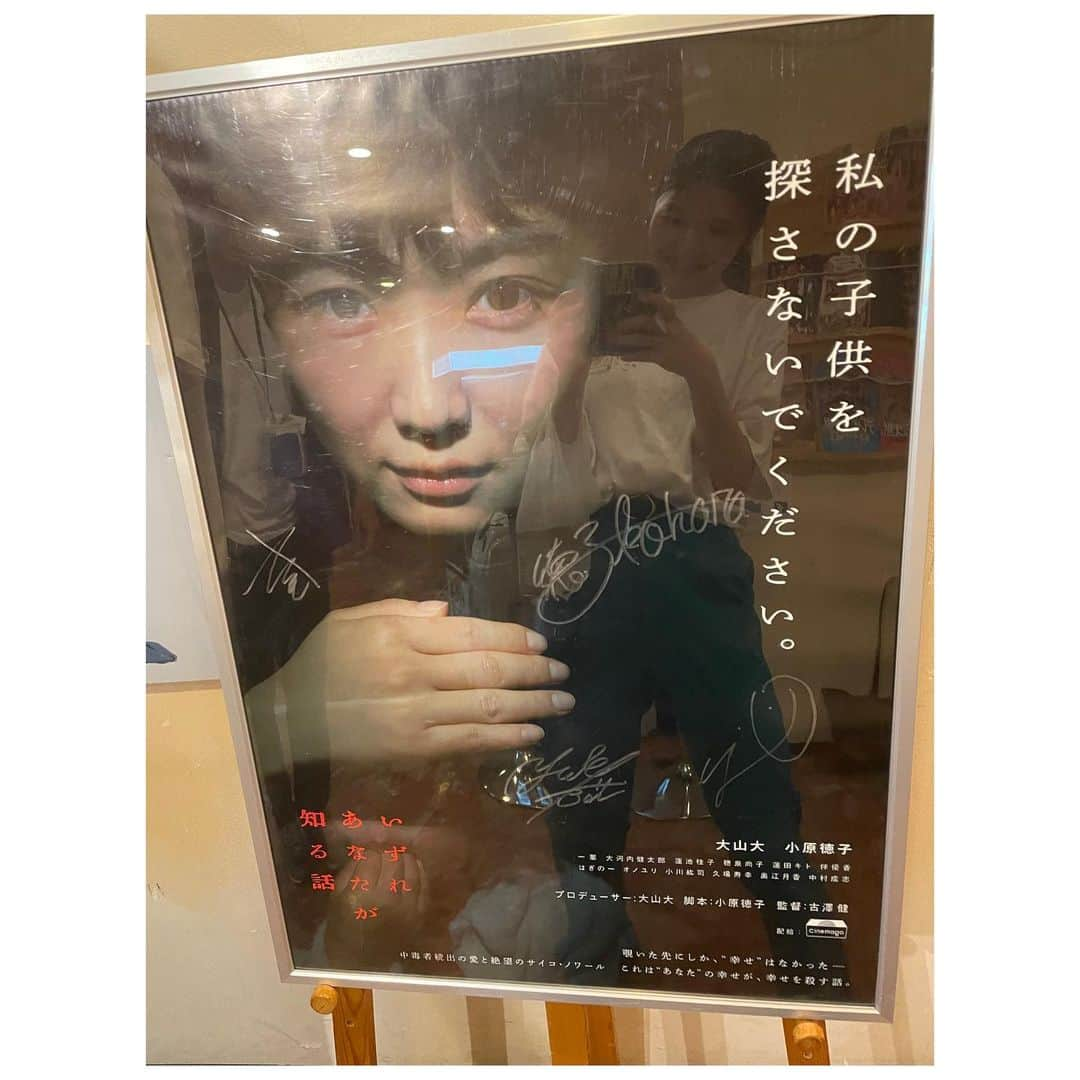 木嶋のりこさんのインスタグラム写真 - (木嶋のりこInstagram)「. 『いずれあなたが知る話』大阪十三シアターセブン上映のはなし。  下北沢での上映から早3ヶ月。 配給協力にCinemagoさんが付いてくださり、宣伝も担っていた私にとっては鬼に金棒気分！  大好きなチームで作れた大切な映画に有難い支えが付いて、大阪での上映が決まり、関西出身の大山くんと共に上映前から大阪入り。  十三は最初は全く分からなかったけど、人情味があって優しい人が沢山。 宣伝に協力していただいて、お礼にまた行きたいお店が沢山。  美味しいお店も沢山！！  美味しいって元気出るよね。  というわけで、東京からのエールを受けながら 初日には伴ちゃんも来てくれ、オノさんは1周目ずっと居てくれて、最終日にはオンラインでキトさんと久場さんが登壇してくれ、あ、久場さんは上映前にも宣伝で来てくれましたね。 他のキャストも嬉しいエールを送ってくれ、みんなに支えられて最後まで走り切れました。  大山くんは私が一旦東京に帰ったときは1人でめちゃめちゃお客様を呼んでくれて、大阪戻ったら前より小さくなってたからびっくりしたけど、本当にありがとう。  大阪の地でどんなリアクションを頂けるのかドキドキでしたが、「めっちゃ伝わってる！深く観てくださってる！」と心が温かくなる言葉を沢山いただけて、リピーターの方にも沢山応援していただけて、私にとってかけがえのない時間となりました。  本当にありがとう。  写真の最後に折り紙のカメラがあると思うのですが これはなんと、リピーターのお客様のひとり、ビンさんが、劇中で出てくるカメラを手作りして持ってきてくれたのです！しかもお客様全員分！！！ 凄い嬉しい… いずれTシャツも額に入れて飾ります！と、持ってきて見せてくれて、思わず写真撮らせていただいたので載せますね。(顔出し許可いただいてます)  今回改めて思ったのは、やっぱり映画館での時間が好きだということ。 私が普段映画館で貰える元気とかワクワクを、自分も与えられる立場になれてるかも…と、皆さんと向き合うと思える。それでまたやる気がみなぎって、次の日も頑張れる。  まだまだやるぞー！！  大阪の地を離れるのは名残惜しいですが、東京でのミッションが沢山待ってるので、帰って頑張ります。 待っててね。  #いずれあなたが知る話 #シアターセブン大阪十三駅 #折り紙 #映画は映画館で #映画舞台挨拶」9月16日 23時23分 - noriko_kohara