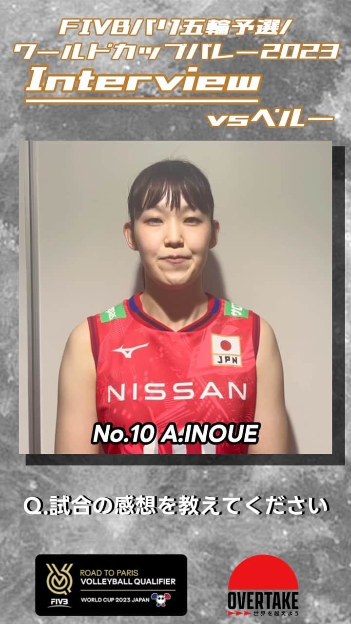 公益財団法人日本バレーボール協会のインスタグラム