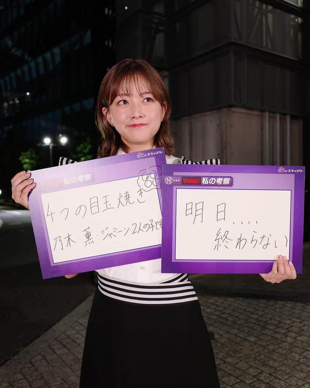 新井恵理那のNキャスさんのインスタグラム写真 - (新井恵理那のNキャスInstagram)「今夜はVIVANT最終回直前！堺雅人さん緊急生出演というスペシャルな放送でした。 VIVANTの様々な考察…最終回、どうなるんでしょうか。 楽しみです✨  3連休、厳しい残暑が続きます！熱中症にご注意ください。  #中川絵美里 #情報7daysニュースキャスター  #Weatherニュースキャスター」9月17日 0時54分 - tbs_7nc