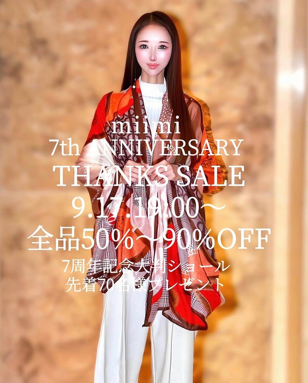 みぃみのインスタグラム：「本日9.17(Sun)19:00〜 ㊗️miimi7周年感謝セール開催㊗️ 全品50%〜90%OFF 秋冬新商品の入替えも兼ねた在庫売り尽くし‼︎ ⁡ ✿︎ ご挨拶 ✿︎ 数あるネットショップの中から いつもmiimiをご利用頂きまして 誠にありがとうございます😌💖 ⁡ おかげさまでmiimi online storeは 9月17日に7周年を迎えます ここまでの道のりに沢山の試練がありました 特にコロナで2年半もの間、買付けに行けず 致命的な状況に陥りました。 出口の見えない不安の中でもここまでやってこれたのは 素敵なお客様の支えがあったからこそと 深く深く感謝しております🙇‍♀️ ⁡ 日頃の感謝を込めまして“miimi史上 2度目”となる 販売中商品のビッグセールを開催いたします♡ 迎える秋冬新商品にむけての入れ替えも兼ねて 『在庫売り尽くしSALE』となっております 是非この機会に気になっていたお洋服を お得にゲットして下さい🥰💖 ⁡ ☑️さらに7周年記念ノベルティとして 豪華な大判ショールをご用意致しました🥰 3種類あり、ご利用金額によって種類が決まっております。 税抜¥15,000以上で①のメインショール 税抜¥14,999未満で②③のショールとなります デザインだけではなくお生地の品質が異なります ⁡ ●先着70名様限定。無くなり次第終了 ※当初15,000以上の方限定でしたが 急遽それ未満の方へもご用意致しましたので ②③のショールは数量わずかとなります ●会員登録済みの方に限る ●ご新規様はクレジットカード決済に限る ●3colorございますがお任せとなります ●通常全品即日発送ですが今回2〜3日要します  ⁡ これからもお客様へmimiのお洋服を通して、 ささやかな幸せをお届けできるよう 日々精進してまいります。 今後とも末永く宜しくお願い申し上げます🙇‍♀️💕 miimi online store 代表 宮下みぃ  #通販サイト #ネットショップ #ワンランク上の通販サイト」