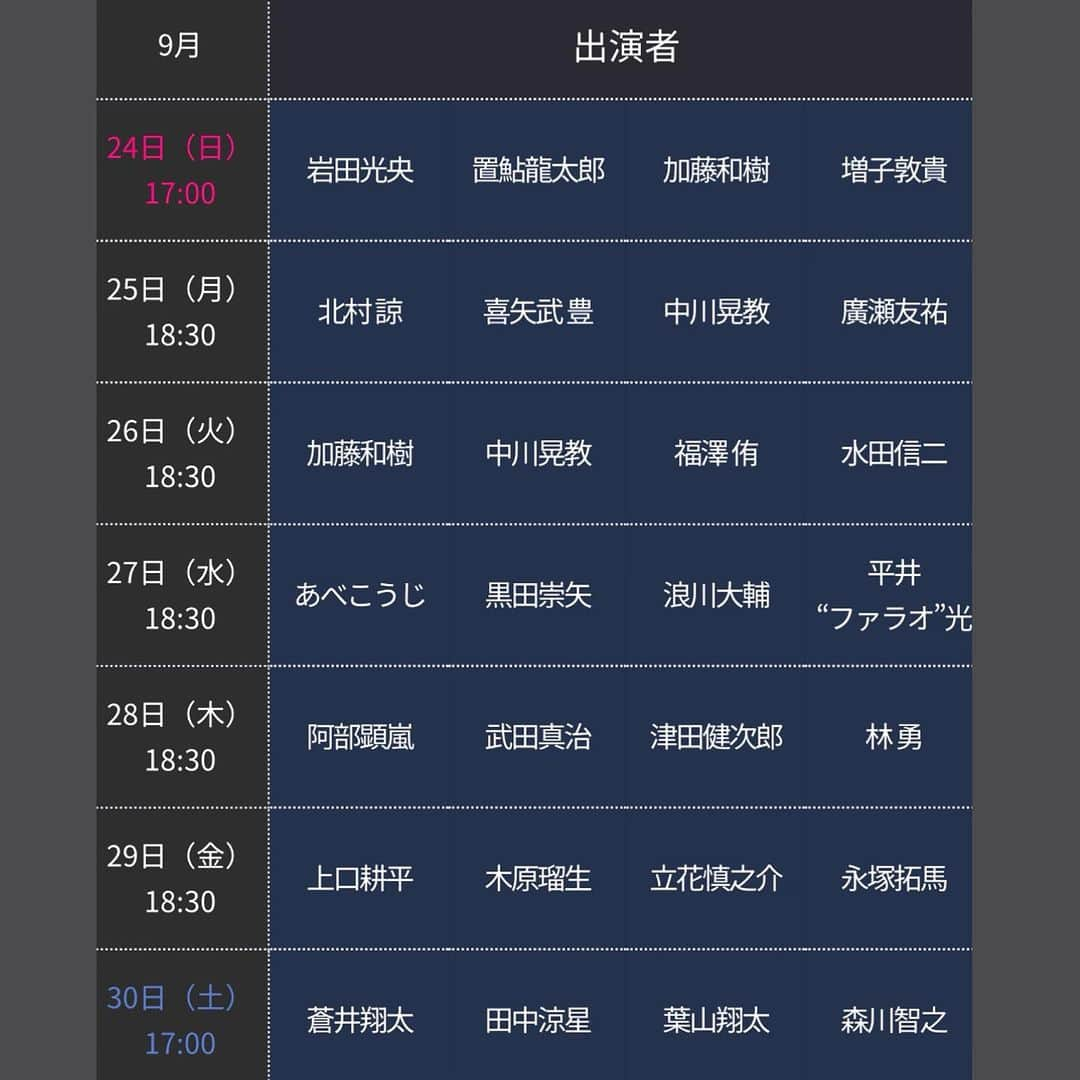 武田真治さんのインスタグラム写真 - (武田真治Instagram)「2023年9月24日（日）～10月9日（月・祝）東京都 東京建物 Brillia HALL（豊島区立芸術文化劇場）にて#リーディングシアター「#アドレナリンの夜」が上演されます❗️ 企画・原作は#秋元康 さん　総合演出は#堤幸彦 さん⚡️ 総勢57名の男性出演者が、俳優、声優、ミュージシャン、お笑い芸人などジャンルの垣根を超えた出演者が各公演4名ずつ日替わりで登場し、その日しか観られないリーディングを披露いたします。 僕は⭕️28日木曜日18:30開演の一回のみ参加させて頂きます‼️ 共演は#阿部顕嵐 さん #津田健次郎 さん #林勇 さん…熱いです🔥他の日のキャストも要チェック☆ 劇場でお待ちしてます٩(^‿^)۶ #武田真治」9月17日 1時36分 - shinji.takeda