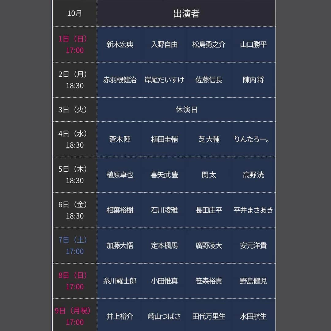 武田真治さんのインスタグラム写真 - (武田真治Instagram)「2023年9月24日（日）～10月9日（月・祝）東京都 東京建物 Brillia HALL（豊島区立芸術文化劇場）にて#リーディングシアター「#アドレナリンの夜」が上演されます❗️ 企画・原作は#秋元康 さん　総合演出は#堤幸彦 さん⚡️ 総勢57名の男性出演者が、俳優、声優、ミュージシャン、お笑い芸人などジャンルの垣根を超えた出演者が各公演4名ずつ日替わりで登場し、その日しか観られないリーディングを披露いたします。 僕は⭕️28日木曜日18:30開演の一回のみ参加させて頂きます‼️ 共演は#阿部顕嵐 さん #津田健次郎 さん #林勇 さん…熱いです🔥他の日のキャストも要チェック☆ 劇場でお待ちしてます٩(^‿^)۶ #武田真治」9月17日 1時36分 - shinji.takeda