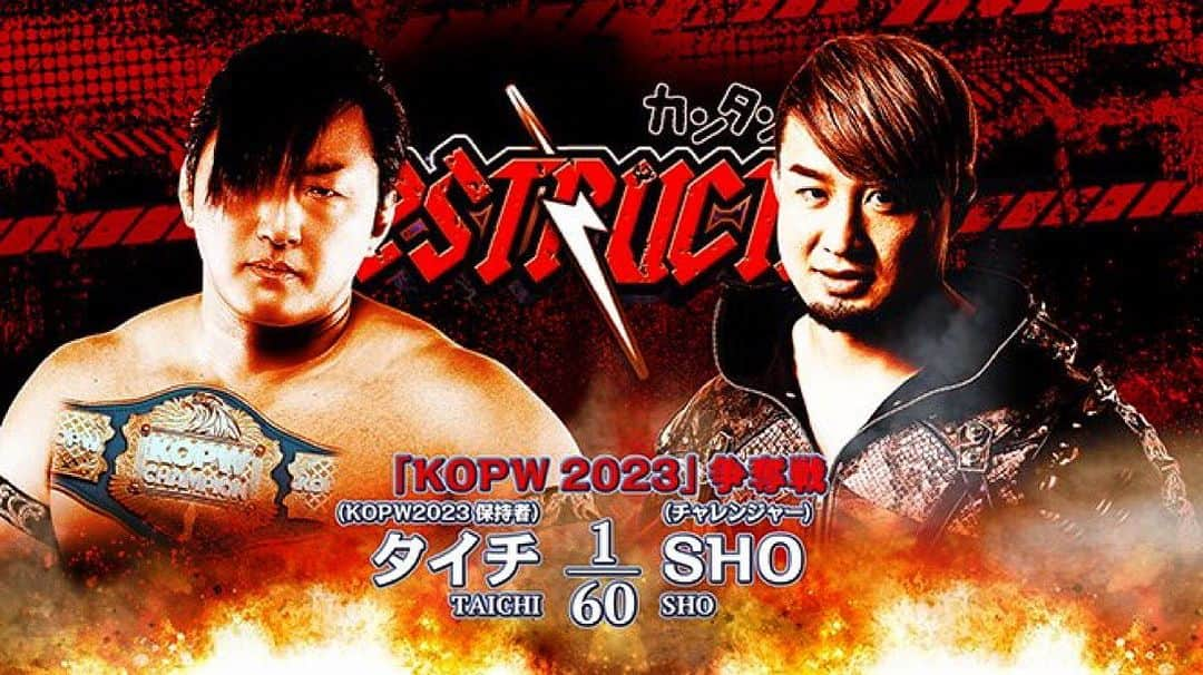 新日本プロレスリング 新日企画のインスタグラム：「【9月24日(日) 神戸大会】  『KOPW 2023』争奪戦のルールは、タイチ選手提案の「時間無制限セコンド手錠拘束マッチ」ルールに決定！  ＜決定ルール＞ ■タイチ選手 提案ルール「時間無制限セコンド手錠拘束マッチ」  ※両サイドのセコンドはそれぞれを手錠で繋ぐ事とする  ※SANADAとEVIL、DOUKIと高橋裕二郎、TAKAみちのくとディック東郷を手錠で繋ぐ  ※これを拒否した場合は試合を無効とする。  〈詳細〉 https://sp.njpw.jp/446106  【10試合・全対戦カード情報】 https://sp.njpw.jp/442028   ・IWGP US（UK）ヘビー級選手権   ウィル・オスプレイ 🆚 辻陽太  ・スペシャルシングル 　内藤哲也 🆚 ジェフ・コブ  ・スペシャルシングル 　鷹木信悟 🆚 グレート－O－カーン  ・IWGPタッグ選手権 　後藤洋央紀＆YOSHI-HASHI 🆚 マイキー・ニコルス＆シェイン・ヘイスト  ・「KOPW2023」争奪戦 　タイチ 🆚 SHO   ・その他5試合  【チケット情報】 https://sp.njpw.jp/tornament/433018  ※詳細はオフィシャルサイトにてご確認下さい。  #njpw #新日本プロレス  #destructioninkobe  #神戸ワールド記念ホール #9月24日 #内藤哲也 #鷹木信悟 #辻陽太 #ウィルオスプレイ #グレートoカーン #マイキーニコルス #シェインヘイスト #後藤洋央紀 #yoshihashi #タイチ #SHO」