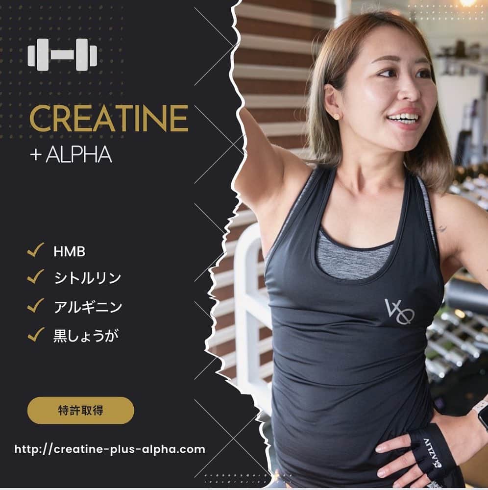 マムシ〇口子のインスタグラム：「先行予約販売開始🙌  9/30まで先着100名！ 限定価格でのご案内です😊  クレアチンって高い💰 まずい！ だから続かない！ そんな悩みを解決した ワークアウトドリンクです🔥  トレーニング中に摂取したい ※アルギニン ※シトルリン ※HMB ※黒しょうが 一緒にとれちゃうので経済的🎯  予約販売ですので １２月末からの発送になります🙏  #クレアチン #サプリメント  #ワークアウトドリンク #筋トレ」