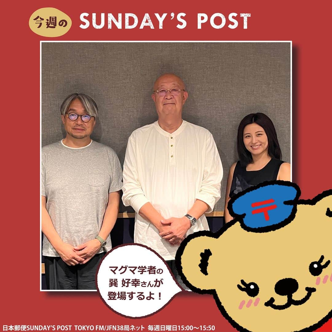 ぽすくま【日本郵便】のInstagram公式アカウントのインスタグラム