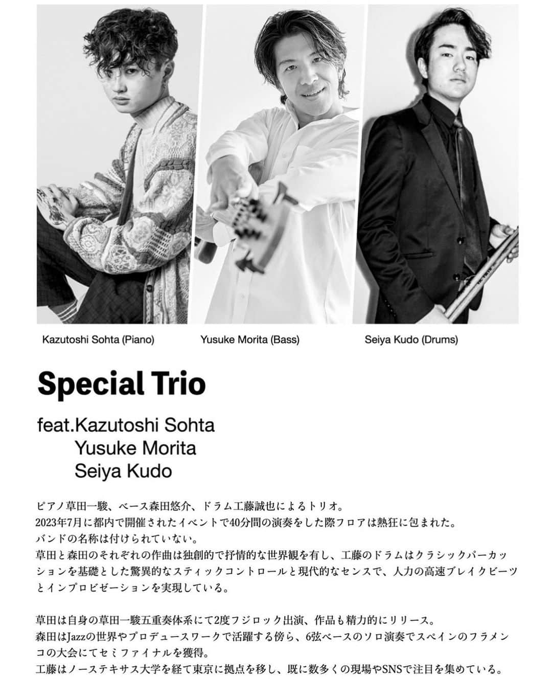 森田悠介のインスタグラム：「9/22(金)に、このピアノトリオでライブをするので来て欲しいですよ、という趣旨のブログを書きました。 あなたがこのショウに来るべきいくつかの理由🔻 1.我々の演奏は言葉で説明が難しい 2.我々の演奏で前回フロアが大いに湧いた、誰も知らないようなインスト音楽であるにもかかわらず 3.大阪から女性3ピースの素晴らしいインストバンドも来て同じ夜に演奏する、 ジャムバンドもある 4.この日は主催のジャスティンの誕生日である 5.次回、このトリオで東京での演奏は未定である 6.代官山は渋谷から徒歩わずか10分である  詳細はプロフより　代官山でやります↓  会場▶代官山 晴れたら空に豆まいて @d_haremame   開場▶18:30開演▶19:30  出演▶ ●Paranoid Void @paranoidvoid_official   ●Special Trio　 feat.草田一駿(Pf) @kazutoshisohta  森田悠介(Ba) 工藤誠也(Dr) @seiya_chy   ●JAMADELIC @tamatsuboi (gt) 他  ●Luke Hobbs (DJ)  予約▶¥4000  当日▶¥4500  More than Music会員▶¥2000  🎫チケット購入▶プロフのブログかストーリーより  主催▶MORE THAN MUSIC　 @morethanmusic.jp  @justin.sachs   #bass #piano #drums #pianotrio #gig #live #bassist #adamovic #markbass #artist #jazz #progressivejazz #improvisation #composition #tokyo  #livemusic #fun #party #ベース #ピアノ #ドラム  ーーーーーーーーーー You have some reasons to come by this night.  1.Our play is not able to explain by words 2.Last time our performance rocked the party 3.The other great band will come  from Osaka and play at the same night 4.It's Justin(Organizer) 's birthday 5.We have no plan to play in Tokyo next time 6.Daikanyama is only 10 minutes on foot flom Shibuya  September 22 (Fri) ＠Daikanyama Hare mame  [ABOVE THE CLOUDS by MORE THAN MUSIC]  -BAND  Special Trio Kazutoshi Sota on piano  Yusuke Morita on bass Seiya Kudo on drums  JAMADELIK  paranoid void @paranoidvoid_official   -DJLuke Hobbs  Open 18:30 / Start 19:30」