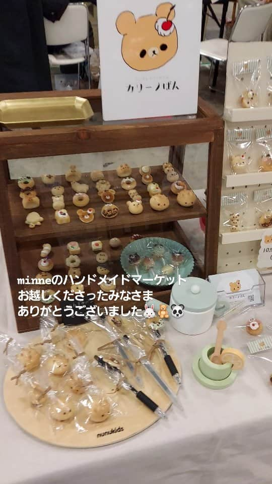 カリーノぱんのインスタグラム