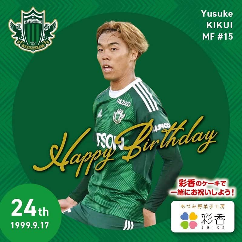 松本山雅FCのインスタグラム：「本日9/17は、#菊井悠介 選手24歳の誕生日です🍰 Happy Birthday キク⚽️  #yamaga #happybirthday #彩香」