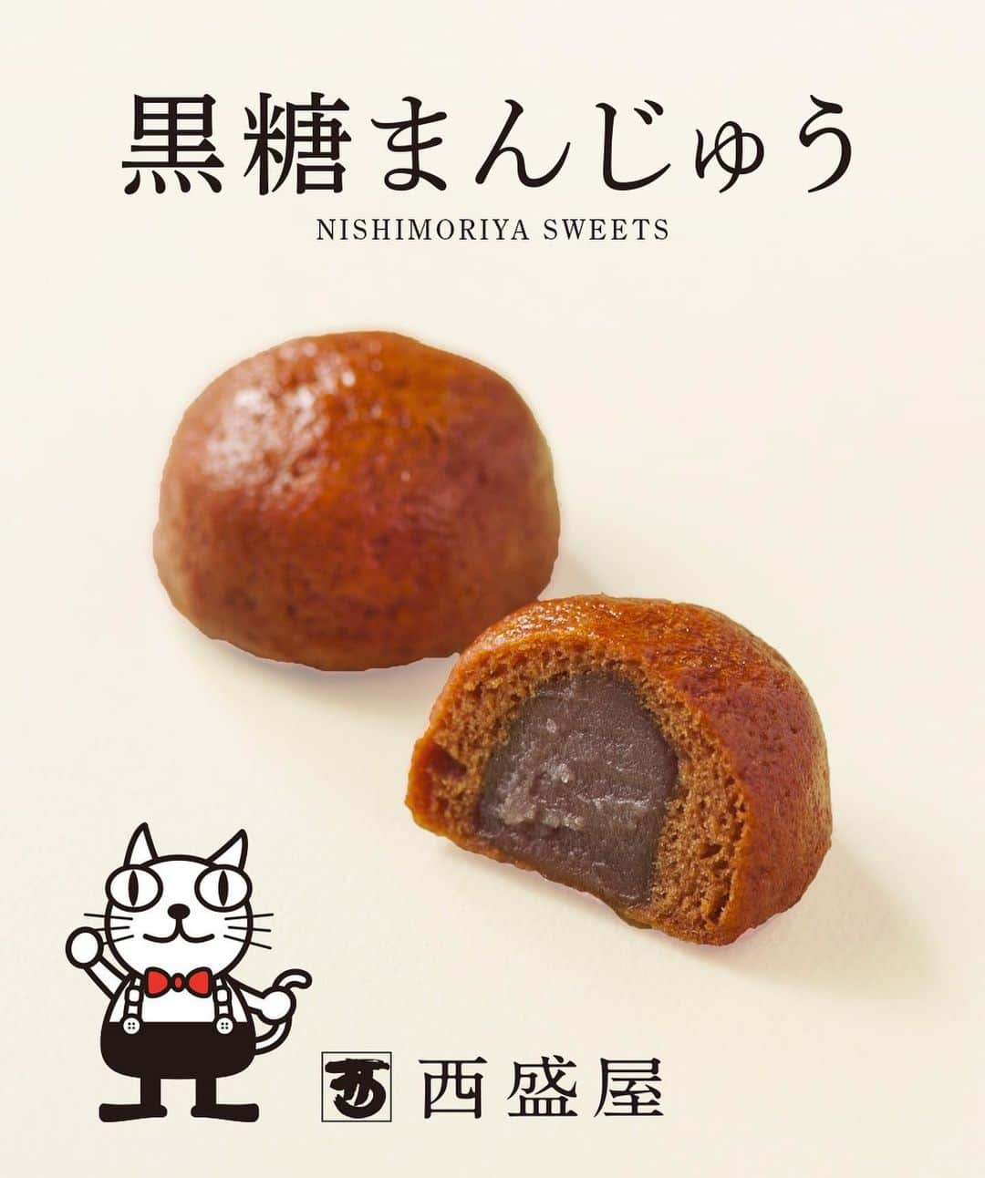 西盛屋のインスタグラム：「・ 敬老の日に一緒に食べませんか! ・ 9月18日（月）は『敬老の日』。 おばあちゃんとおじいちゃんに『黒糖まんじゅう』をプレゼント。 ・ 冷たい緑茶と一緒にいかがですか。 甘さ控えめ黒糖まんじゅう、西盛屋一番人気のおまんじゅうです! 一緒に食べるとおいしいよ。  @nishimoriya248 #西盛屋  #長岡 #長岡グルメ #長岡スイーツ #今日のおやつ #黒糖まんじゅう #まんじゅう #みんなで食べるとおいしい #どら焼き #新潟 #新潟市#越路 #nishimoriya #niigata #nagaoka #koshiji」