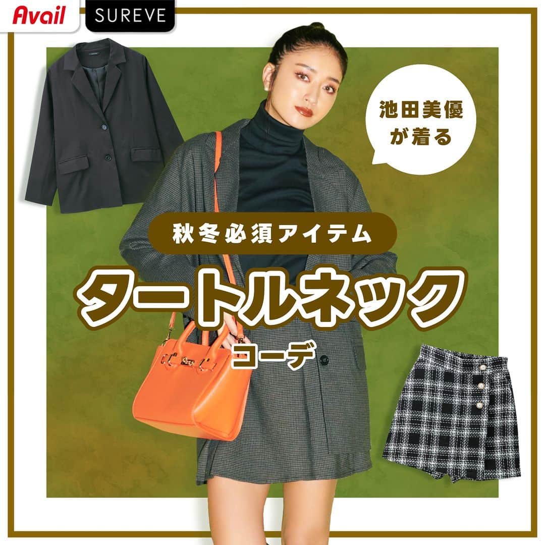 のインスタグラム：「🔖👈気になったら保存  9/16（土）発売💗SUREVE新作アイテムをご紹介！✨  池田美優が着る😎秋冬に必須アイテム タートルネックコーデ💫  タートルネックはジャケットやベストのインナーとして大活躍！😊 着回しやすくておすすめだよ👍  🖤SUREVE @sureveofficial🖤 ～女子から憧れられる、カッコいい私へ。 ----------------------- 「#アベイル #今を着る」と @gravail をタグ付けで 「今」の気分なコーデを紹介してね♪ あなたの投稿をアベイルが紹介するかも…？ -----------------------  ▼コーデ① 「ルーズジャケット」 価格　｜本体2,800円（税込3,080円） サイズ｜M・L 品番　｜430-0520・0522  「タートルネックプルオーバー」 価格　｜本体1,200円（税込1,320円） サイズ｜M・L 品番　｜410-3354  「チェーン使いスカート」 価格　｜本体1,800円（税込1,980円） サイズ｜M・L 品番　｜433-0593・0672  ▼コーデ② 「ファーベスト」 価格　｜本体1,800円（税込1,980円） サイズ｜M・L 品番　｜430-0292・0294 ※ファーベスト部分/ポリエステル100%  「タートルネックニットプルオーバー」 価格　｜本体1,800円（税込1,980円） サイズ｜M・L 品番　｜416-0192  「ボタン使いスカパン」 価格　｜本体1,500円（税込1,650円） サイズ｜M・L 品番　｜432-1734・1696  #avail #sureve #池田美優 #みちょぱ #秋服 #秋コーデ #秋服コーデ #OOTD #秋ファッション #ジャケット #ジャケットコーデ #プルオーバー #スカート #ファーベスト #ベスト #ファーベストコーデ #ベストコーデ #プチプラコーデ #トレンドコーデ  #アベイルパトロール #アベイルコーデ  #アベイル購入品 #アベイル戦利品」