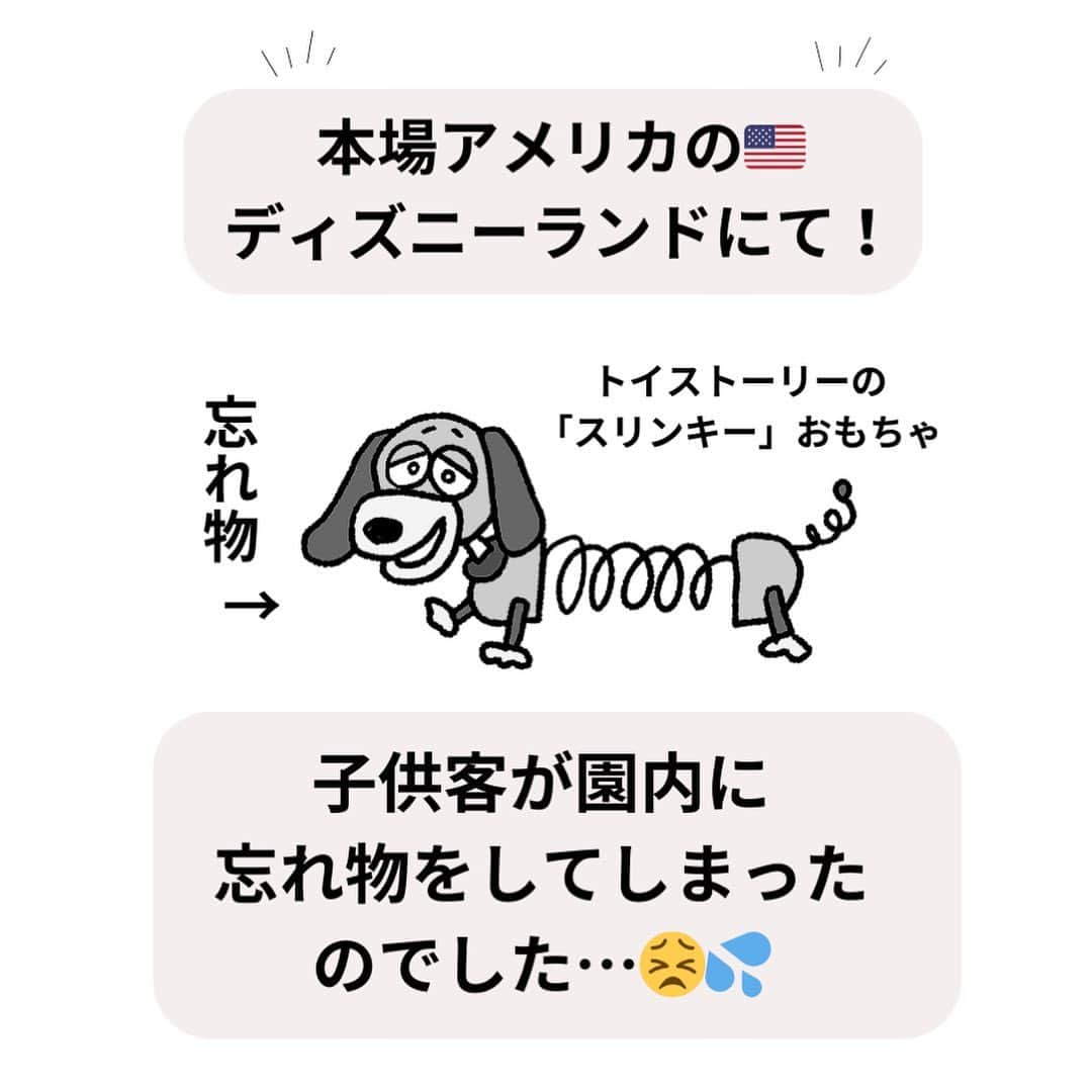 中山少年のインスタグラム：「【まるでトイストーリー！】 ． ． 本場アメリカのディズニーランドでの、心温まるほっこり出来事をリニューアル漫画にしてみました！😊🙆‍♂️✨🍀 ． ． みなさんも日常生活で『嬉しい出来事や発見』があったら、ぜひ教えて下さいな💡✉️（お便り全て見させて頂いてます♪🙏🌻） ． ． 暑い日が続くので水分補給しっかりして、エアコン風邪にも気をつけましょうね〜！🎖️🍯🐝 ． ． #漫画  #トイストーリー #ディズニー #ディズニーランド #子供 #神対応 #サプライズ #ありがとう #感動 #disney #かわいい #fff #日常 #ff #like4likes  #アメリカ #tagsforlikes  #followｍe  #フォロー  #follow #ilker  #癒し #ほっこり  #instagood #中山少年 🦔📖」