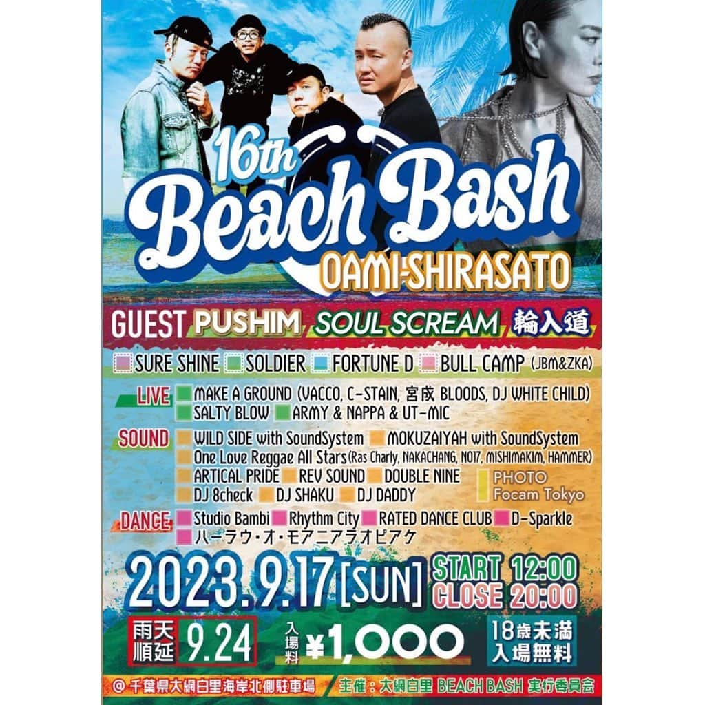 輪入道のインスタグラム：「本日は 16th Beach Bash@大網白里海岸北側駐車場  ライブで出演させていただきます、出番は18時25分頃の予定です。 よろしくお願いします！！」