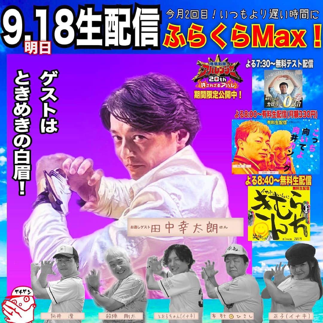 木村ひさしのインスタグラム