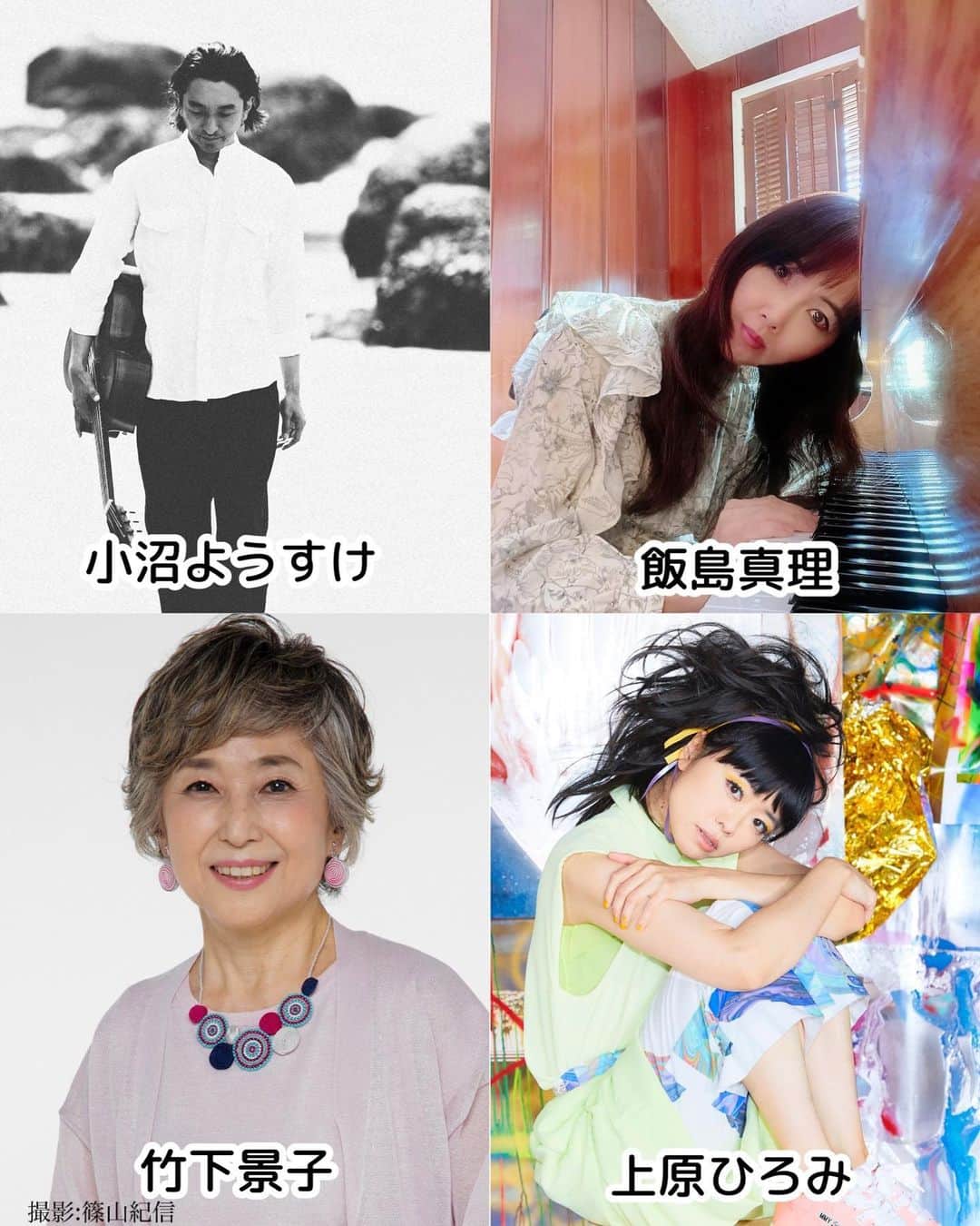 のインスタグラム：「🕊#坂本美雨 の #ディアフレンズ🕊  ▶▶▶ 素敵なゲストをお迎えします🎶◀◀◀  9/18(月•祝) #小沼ようすけ さん @yosukeonuma_official  ※スタジオLIVE  9/19(火) #飯島真理 さん  9/20(水) #竹下景子 さん  9/21(木) #上原ひろみ さん @hiromimusic   どうぞお楽しみに🎉   #TOKYOFM #JFN #radiko @miu_sakamoto  @miusakamoto.staffofficial  @tokyofm_official」