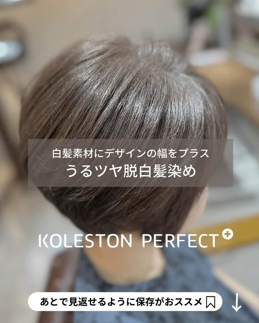 Wella Professionals Japanのインスタグラム