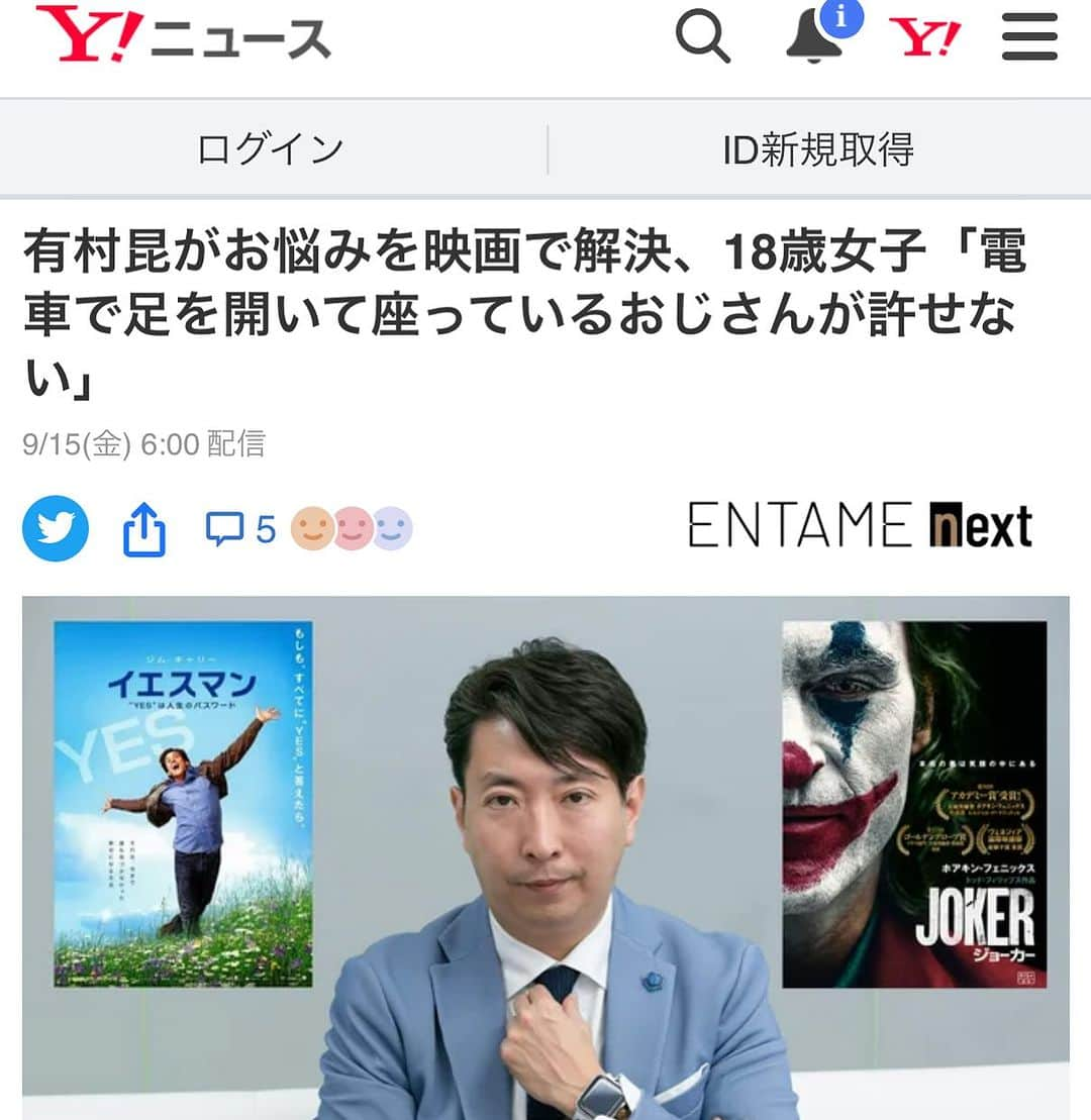 有村昆さんのインスタグラム写真 - (有村昆Instagram)「現在、Yahoo!ニュースに掲載中の 僕のエンタメネクスト6回目連載‼️ 「有村昆の映画お悩み処方箋」  https://news.yahoo.co.jp/articles/757027307dad007e3b34f8b4d2bb56f788844969?source=sns&dv=sp&mid=other&date=20230916&ctg=ent&bt=tw_up  是非、ご覧くださいませ☺️ #有村昆　#お悩み　#映画　#映画紹介」9月17日 11時17分 - kon_arimura