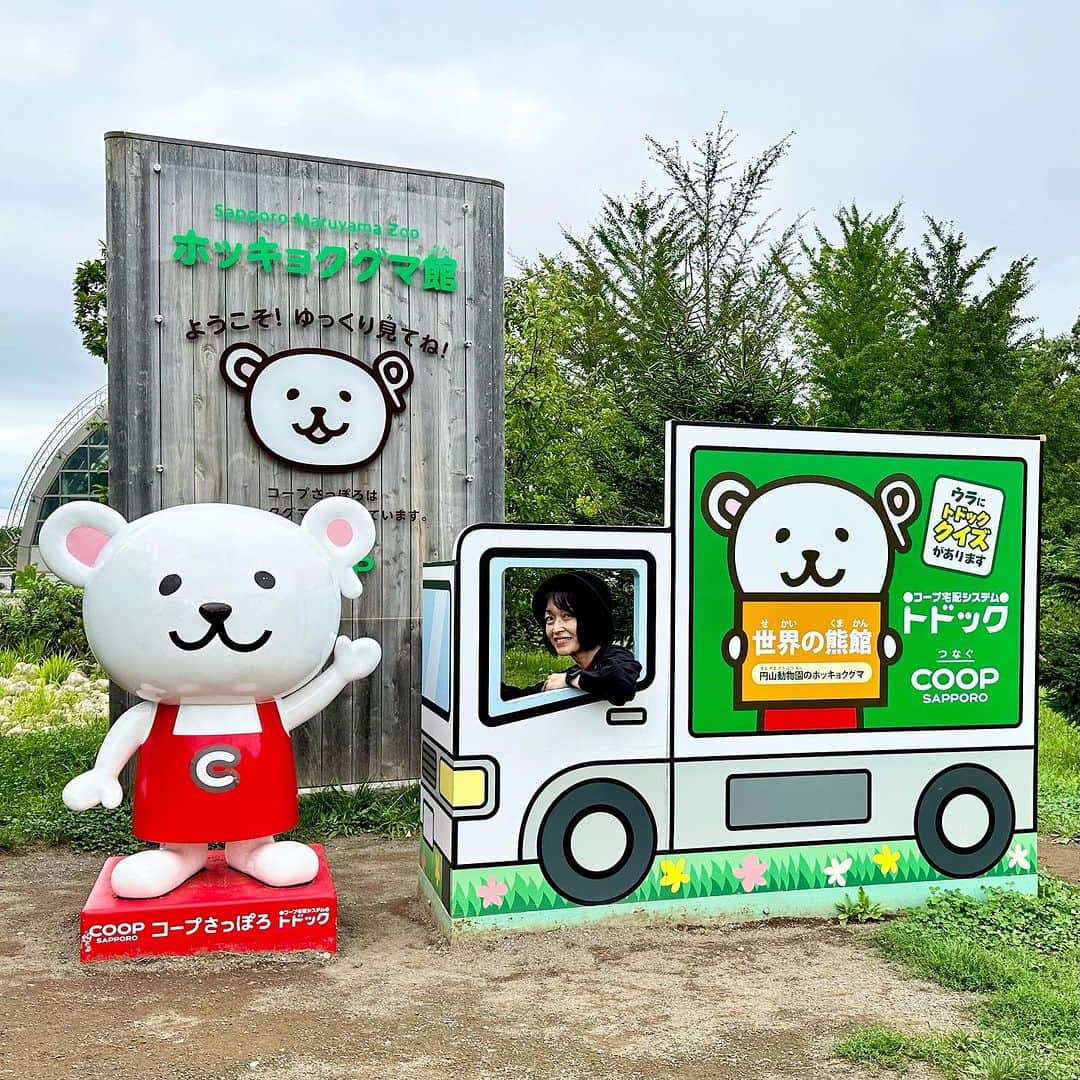 畑亜貴さんのインスタグラム写真 - (畑亜貴Instagram)「ロケハンの後は丸山動物園へ、熊が怖くて近寄れない…水口智彦さんがパッケージデザインしたグッズが売ってました。  #akhtravelogue」9月17日 11時19分 - akihata.jp