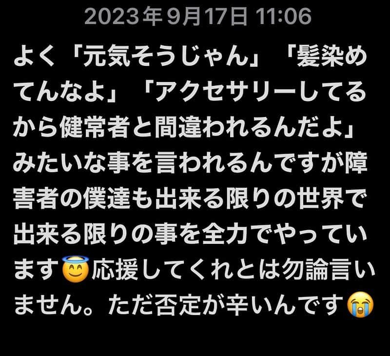 間瀬翔太さんのインスタグラム写真 - (間瀬翔太Instagram)「障害者手帳がX(旧Twitter)でトレンド入りしていて僕のブログが少しでも障害者の方々に役立てていたなら嬉しいです😭こういう時なので、障害者の僕達(僕だけかも？)が言われて辛い言葉も書かせてください🌈✨ #障害者 #障害者手帳 #ヘルプマーク #愛の手帳 #脳動静脈奇形 #てんかん #AVM」9月17日 11時20分 - shota_mase