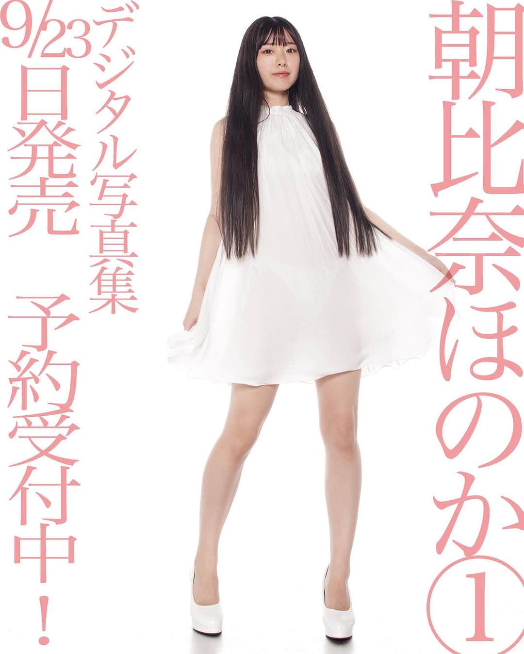 シト山口のインスタグラム：「朝比奈ほのかさん予約受付中です😊💕✨ ヘアケアのＣＭが似合いそうな王道の清楚派タレントさんです！ 今回紹介するのは、アップのワンピースからの、実はシトさん魔改造して透け透けにしてあったのです！目を凝らして鑑賞宜しくお願い致します🙏🏻🙇🏻‍♂️💕✨  気になる内容ですが( ´ ▽ ` )ﾉ  １）爽やかバストアップ ２）爽やかパンチラ💕 ３）ゴージャス⭐︎ダームバニー ４）ツインテール女子校生 ５）ヴィクシー水着 宜しくお願い致しますヾ(＠°▽°＠)ﾉ❤️❤️❤️」