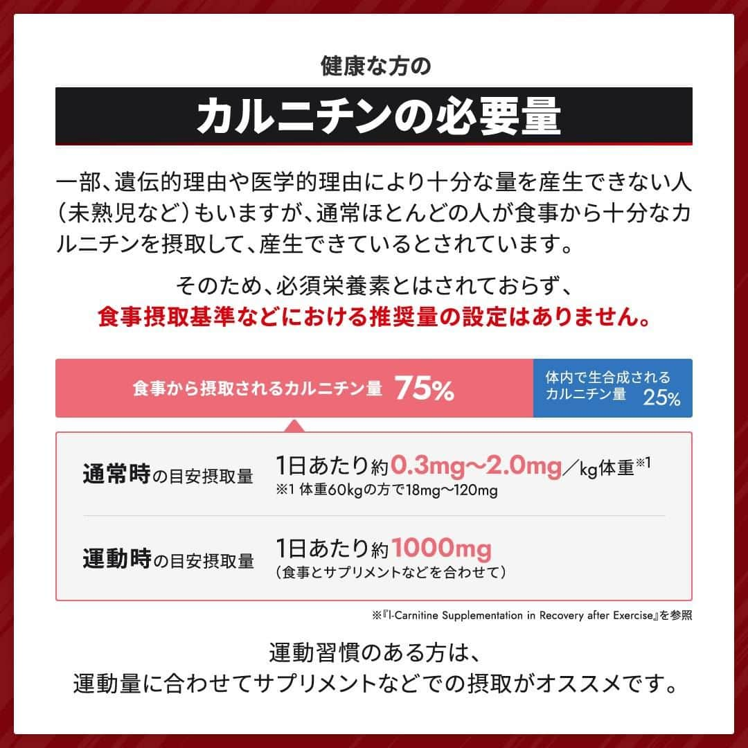 GronG(グロング)さんのインスタグラム写真 - (GronG(グロング)Instagram)「. グロングは皆さまのボディメイクを応援します💪 筋トレ、ダイエット、食事・栄養素についての情報発信中📝 参考になった！という投稿には、『👏』コメントお願いいたします✨ また、皆さんの体験談などもぜひ教えてください🖋️ --------------------------------------------------  【カルニチンパワー】 GronGからもついにカルニチンのタブレットが発売いたします✨  トレーニングに燃える方🏋️‍♀️ ダイエットに燃える方🏃‍♂️ スポーツに燃える方⛹️ カルニチンパワーで理想の体型に向けて頑張るためのエネルギーチャージを🔥  日頃のトレーニングによる身体づくりやダイエットを達成するためにカルニチンを理解して、必要に応じて効率的に摂取しましょう🥤  #GronG #グロング #プロテイン #プロテインダイエット  #タンパク質 #たんぱく質 #タンパク質摂取 #タンパク質補給 #たんぱく質摂取 #ダイエット法 #ダイエット中の食事 #健康的なダイエット #筋トレサプリメント #アミノ酸サプリ #おすすめサプリ #健康的な身体作り #ダイエットサプリ #ダイエット食品 #プロテイン初心者  #おすすめプロテイン #たんぱく質ダイエット #ダイエットのコツ #ダイエットにオススメ #健康的にダイエット #健康的にやせたい #ダイエット筋トレ #スポーツ栄養 #カルニチン #カルニチンサプリメント #カルニチンダイエット」9月17日 12時00分 - grong.jp