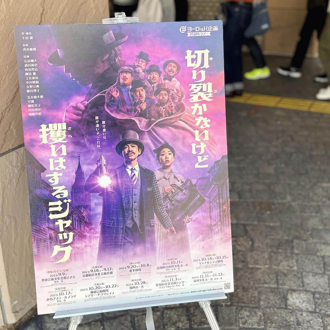 青木慶則のインスタグラム：「昨日はヨーロッパ企画の京都公演3日目の昼の部へ。皆さんのお芝居はたいへん素晴らしく、僕の音楽もスタッフの皆さんのおかげですっかり馴染んでました☺️  そのあとは @ayaschoolに誘ってもらって「かもがわデルタフェスティバル」に参加、思いがけずたくさんの民族音楽に触れることができたり、ジャズ喫茶「LUSH LIFE」で盛り上がったり。濃厚な京都DAYでした。今日も夜まで予定がたくさん。楽しみます。」