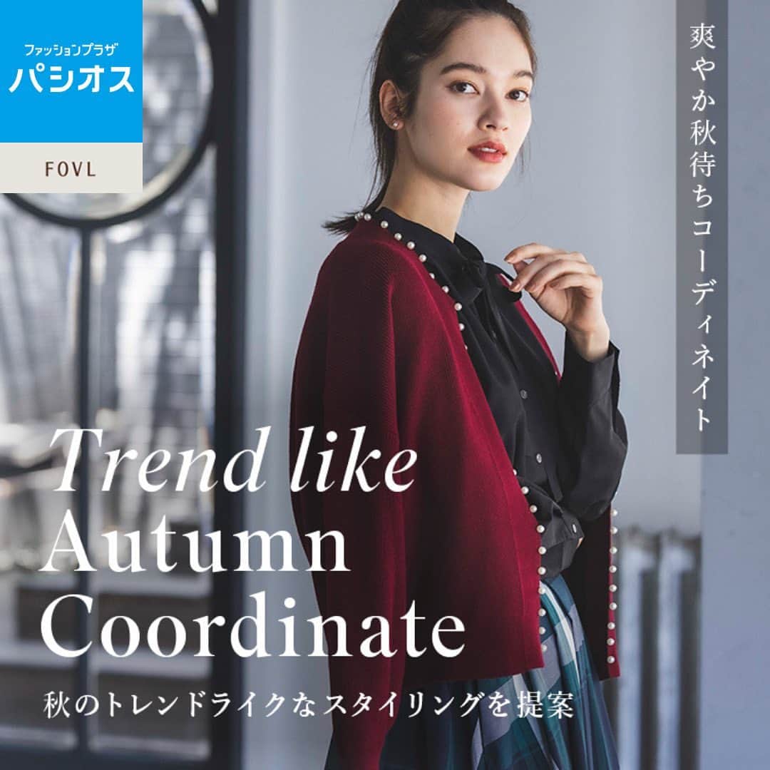 のインスタグラム：「爽やか秋待ちコーデ。  パシオスオリジナルスタイル  アーバンスタイル【FOVL-フォブル-】  秋のトレンドライクな  大人きれいめスタイルを提案。  ーーーーーーーーーーーー ●デザインニットカーディガン(M・L) ￥2190+税 (税込2409円) 品番：44-521-800-01〜  ●ボウタイブラウス(M・L) ￥2190+税 (税込2409円) 品番：44-511-802-01〜  ●チェック柄スカート(M・L) ￥2490+税 (税込2739円) 品番：44-571-700-01〜  ●デザインブラウス(M・L) ￥2190+税 (税込2409円) 品番：44-511-801-01〜  ●2タックテーパードパンツ(M・L) ￥2190+税 (税込2409円) 品番：44-571-713-01〜  ●コーデュロイ線画プリントワンピース(M・L) ￥2700+税 (税込2970円) 品番：44-571-510-01〜  ●ギャザーブラウス(M・L) ￥2190+税 (税込2409円) 品番：44-511-166-01〜  ●ジャンパースカート(M・L) ￥2700+税 (税込2970円) 品番：44-571-506-01〜  ーーーーーーーーーーーー  ※店舗により在庫状況が異なります。  ※タグ付していない商品はパシオスNetではお取り扱いが御座いません。  ※品名のないものは全て参考品です。  #パシオス #paseos #パシオスコーデ #パシオスタイル #パシオス戦利品 #プチプラ #プチプラファッション #プチプラコーデ #fovl #FOVL #フォブル #きれいめコーデ #大人きれいめコーデ #キレイめコーデ #大人キレイめコーデ #きれいめカジュアルコーデ #オフィスカジュアル #お仕事コーデ #通勤コーデ #オフィスコーデ #線画プリント #パールカーディガン #チェックスカート #タックパンツ #秋コーデ #ブラウスコーデ」