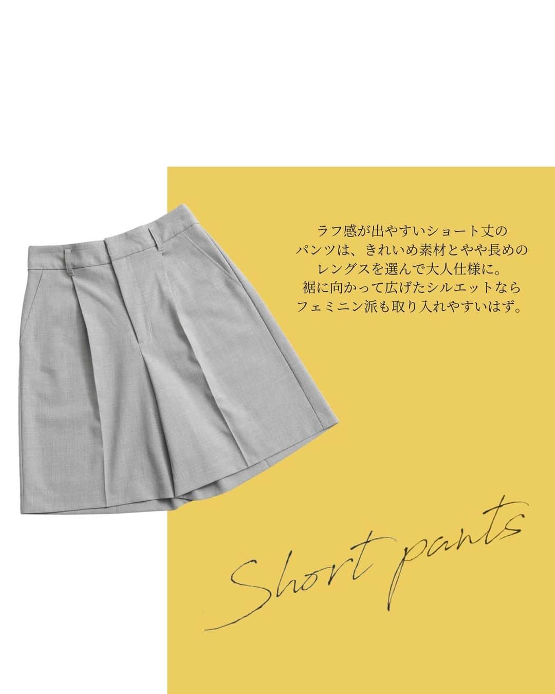 Stola. official accountさんのインスタグラム写真 - (Stola. official accountInstagram)「PICK UP 8 NEW TRENDS feat. 石川恋 @ren_ishikawa   6.Short pants ともすればラフな雰囲気になってしまうショートパンツも、落ち感のあるきれいめ素材や長めのレングスなら大人向きに。 カジュアル見えしない1着用で上品なヘルシーさをアピールして。  #Stola.#ストラ #ショートパンツコーデ#ロングブーツコーデ#レイヤードコーデ#カラーニット #Stola_2023aw #石川恋 さん」9月17日 12時30分 - stola.jp