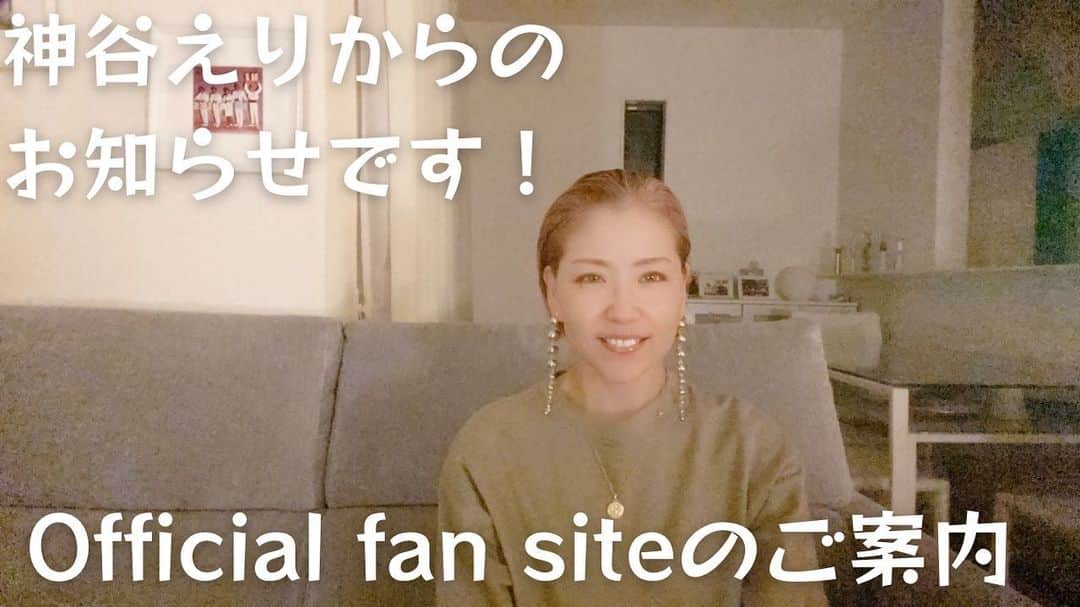神谷えりのインスタグラム