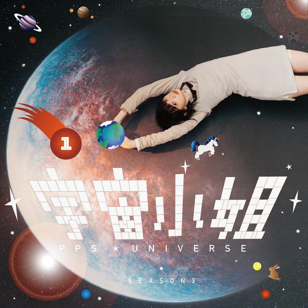 のインスタグラム：「《宇宙小姐》第三季第一集上線✨  S3_EP1 東京走很慢之難道媽媽不能少女心?《上集》 feat.劉秝緁  ✦ 宇宙小姐史上最長的一集，酷姨姨私心想再多問一點!  ✦ 本集重點 | 02：04 媽媽到底是什麼? 04：28 竟然可以以連線!?肚子裡的嬰兒溝通  12：55 嬰兒溝通 v.s 寵物溝通 14：27 為什麼嬰兒就是愛吃不吃? 19：18 小孩是媽媽的翻版?來修煉我的!  21：50 開不了的阿卡⻄用時間來解答 23：48 建立安全感投射物 32：07 宇宙小姐阿卡⻄ Online 時間 41：12 原來小實前世是OO! 44：26 芭蕾老師制伏OO — 陪伴度過挫敗感  49：25 爸爸媽媽的婚姻危機 54：13 理解媽媽是什麼了嗎? 1：02：05 為什麼來當DDZZ的女兒?  1：08：35 「投入角色，妳就是對的媽媽」  @pps.universe1212 #宇宙小姐 #劉秝緁 #小實 #東京走很慢 #東京走很慢tokyobaby #高靈 #阿卡西紀錄」