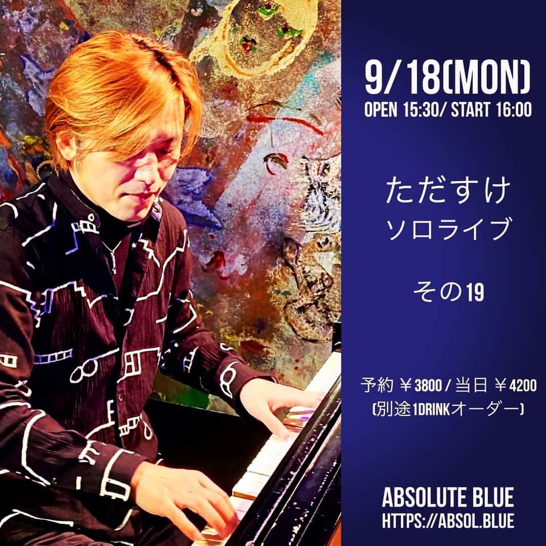 ただすけのインスタグラム：「さてはて明日はソロライブ@ Absolute Blueその19、お席が若干ですがございますので、お時間ある方は是非遊びに来てください。」
