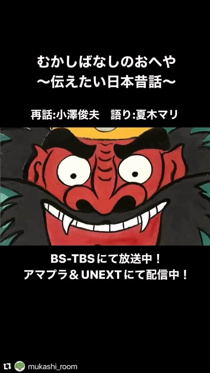 レイヤマダのインスタグラム：「エンディングテーマを歌ってます⛰ ↓ ↓ ↓ ↓ ↓ ↓ ↓  来週9/18(月)〜9/22(金)は再放送week❗️ 毎朝8時はBS-TBSをみてね👀  9/18(月)は「閻魔さまの失敗」「山のせいくらべ」「おばばの極楽往生」の3話だよ🐭  語り:#夏木マリ 再話:#小澤俊夫  歌「むかしばなし大冒険」:レイヤマダ @rayyamada_dayo #レイヤマダ   お楽しみに🦊  #日本昔話 #昔話 #昔ばなし #むかしばなし #oldtale #神話 #伝説  #日本文化 #知育 #知育ママ #子育て #絵本 #よみきかせ #anime #子供番組あなどれない」