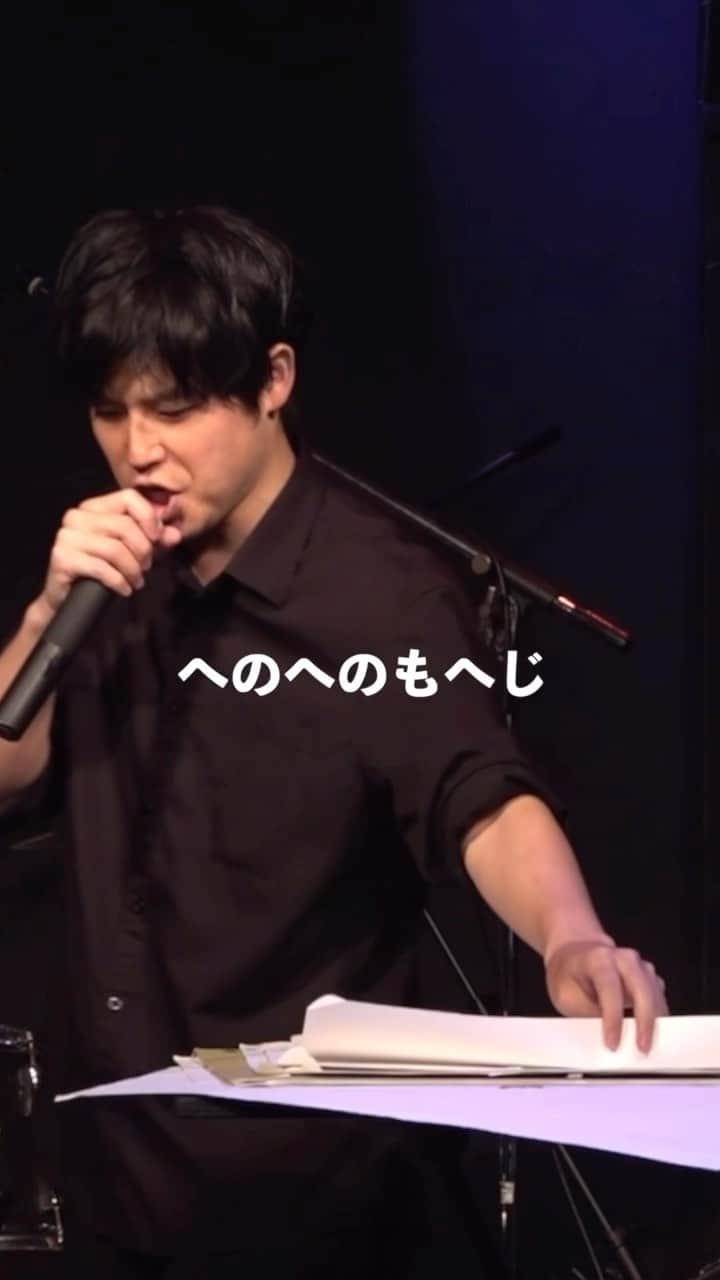 のインスタグラム：「いろんなへのへのもへじLIVEver. #hiragana #drawingsongs #henohenomoheji #オジンオズボーン篠宮暁 #shorts」