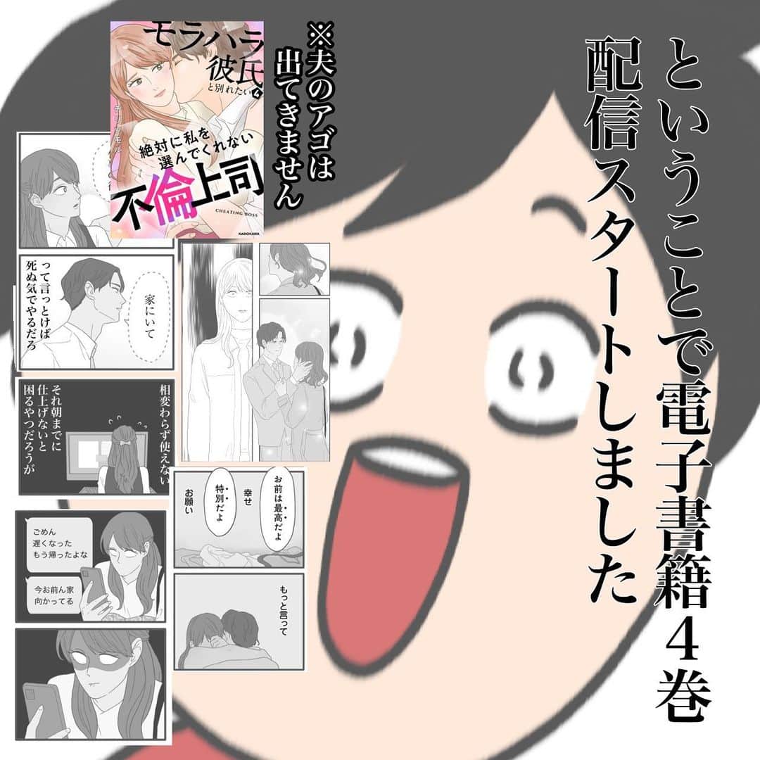 チリツモルさんのインスタグラム写真 - (チリツモルInstagram)「スワイプ→→→_  アゴに囚われた人間 #書籍には全く関係ございません #アゴハラ  『4巻の配信がスタートしたので お知らせよろしくお願いします』  『はい…』  アゴ…_φ(･_･  電子ストアにて4巻 配信スタートしています。 お気に入りのストアで📱 よかったら読んでみてください  #電子書籍#電子漫画 #創作漫画#コミック#マンガ #インスタ漫画 #漫画が読めるハッシュタグ #モラハラ彼氏と別れたい」9月17日 23時15分 - pasumondo