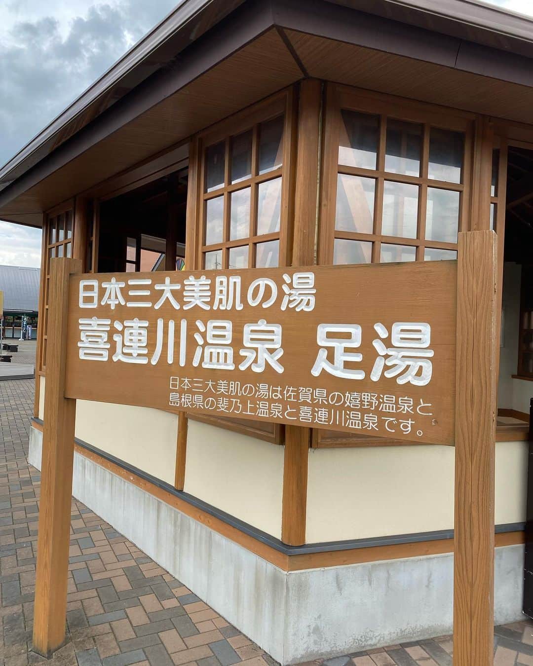野牛あかねのインスタグラム：「雨と汗でぐっしょりになったので、ロケ後に喜連川温泉♨️へ 日本三大美白の湯とのこと、 まるでお肌に膜が張ったような高級パック感ありの泉質で納得！！ 道の駅きつれがわでは永ちゃんの大好物、竹末ラーメンとジェラート食べて満喫出張ロケでした😋  #喜連川温泉  #道の駅きつれがわ  #竹末 #GelateriaKITS」