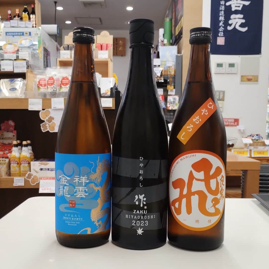 鈴木酒販神田店 〈日本酒とワインの専門店〉のインスタグラム：「秋酒が大量入荷中！　どれから紹介したもんか迷いますが、とりあえず今日からランダムでどんどんアップしていきますね～！  まずは宮城県一ノ蔵「祥雲金龍 純米吟醸」、三重県より清水清三郎商店「作 純米吟醸」、秋田県「飛良泉 山廃純米 マル飛」、いずれもひやおろし。３連休も通常営業中！！」