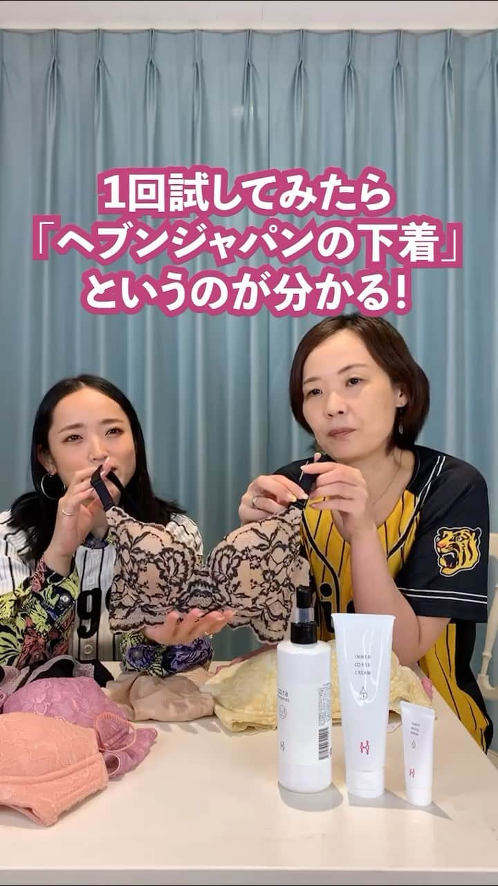 HEAVEN Japanのインスタグラム：「これぞヘブンジャパン❗️初めての方にオススメブラ👙  ★2023/9/15  インスタLIVE 99%ポイントバックで買うべきアイテム から切り抜き✂️  機能性×デザインを兼ね備えた ビスチェリーナ✨  9/22(金)には 新色ダークブルー 新デザインブラックが 発売スタート！  #heavenjapan  #ヘブンジャパン  #ヘヴンジャパン  #適正下着  #補整下着  #補正下着  #ブラジャー  #下着  #下着好きな人と繋がりたい  #ビスチェリーナ  #ヘヴンジャパン切り抜き  #切り抜き動画」