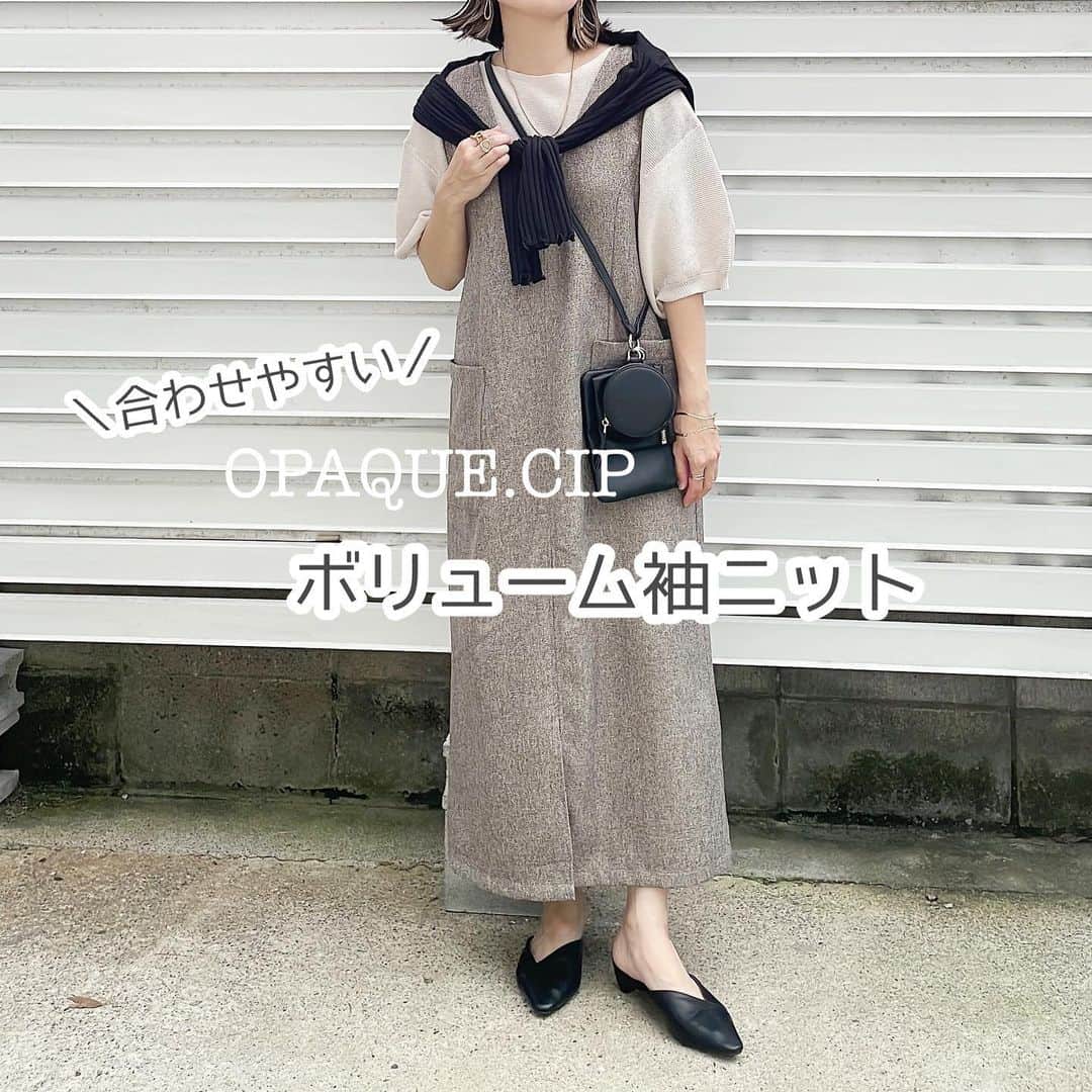 moyooonnのインスタグラム：「.  ぽわんとしたボリューム袖が可愛いニット😍 ネックの開きがちょうど良くて 上品見えなニット☻ パンツやスカートにインしたり ワンピと重ねて着ても👌🏻 合わせやすいシルエット♡  #ボリューム袖ニット @opaque.clip   . . .  #PR#opaqueclip #オペークドットクリップ #低身長コーデ#大人カジュアルコーデ#アラフォーコーデ#152cmコーデ #キレイめカジュアル #おちびコーデ」