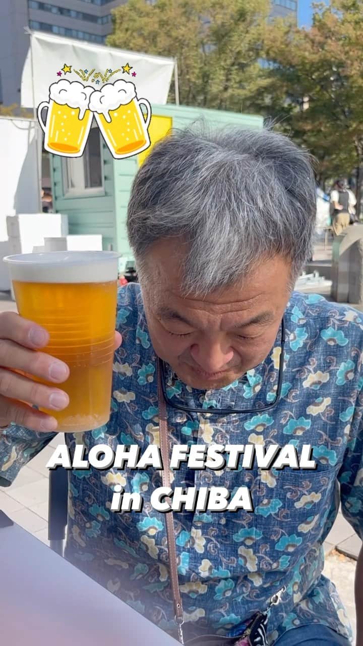 古本新乃輔のインスタグラム：「ALOHA FESTIVAL in CHIBA  すみませんっ乾杯！ #alohafestivalinchiba #千葉中央公園」