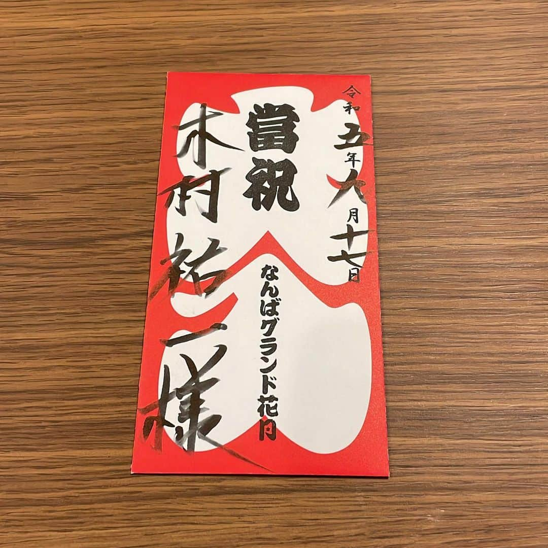 木村祐一さんのインスタグラム写真 - (木村祐一Instagram)「頂きまして、皆様のご来場ありがとうございます😊 #いつぞやの #今日の #大入 #なんばグランド花月 #NGK」9月17日 15時34分 - kimkimni